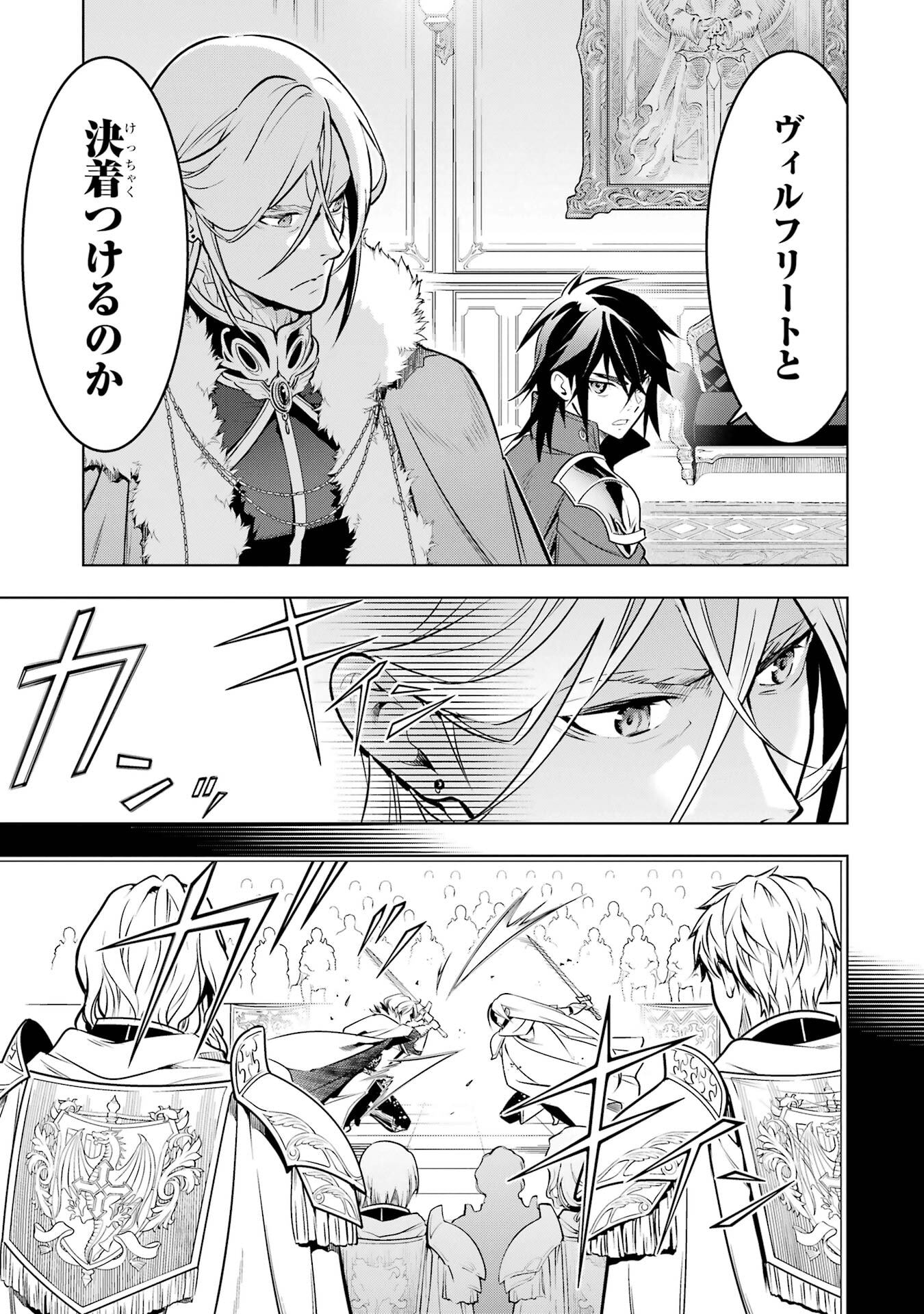 ここは俺に任せて先に行けと言ってから10年がたったら伝説になっていた。 - raw - 第52話 - https://jppp.jjkk.to/jppp/05080012/ff3y5a1lwfx.jpg