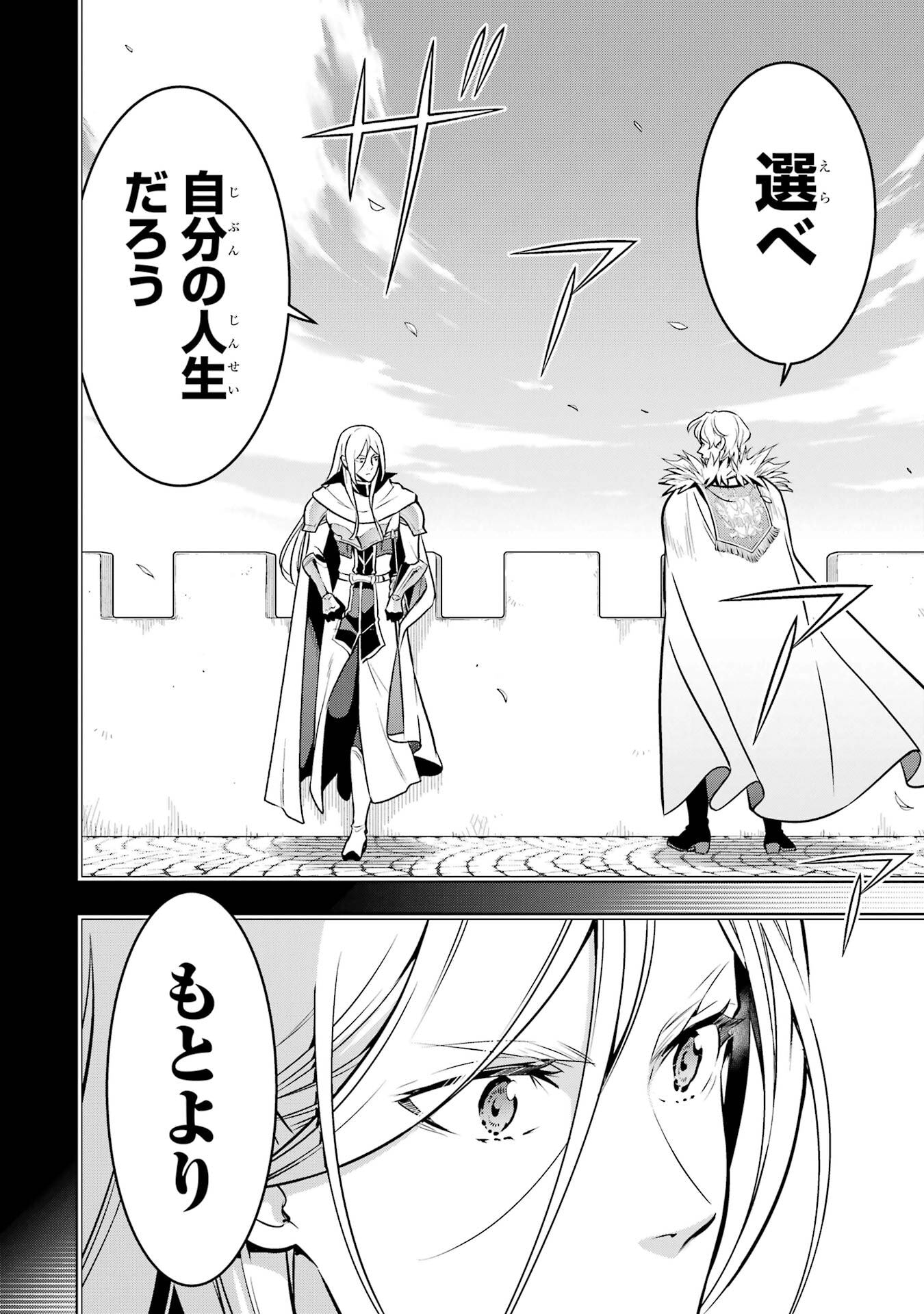 ここは俺に任せて先に行けと言ってから10年がたったら伝説になっていた。 - raw - 第52話 - https://jppp.jjkk.to/jppp/05080012/fqlqxgd1ain.jpg