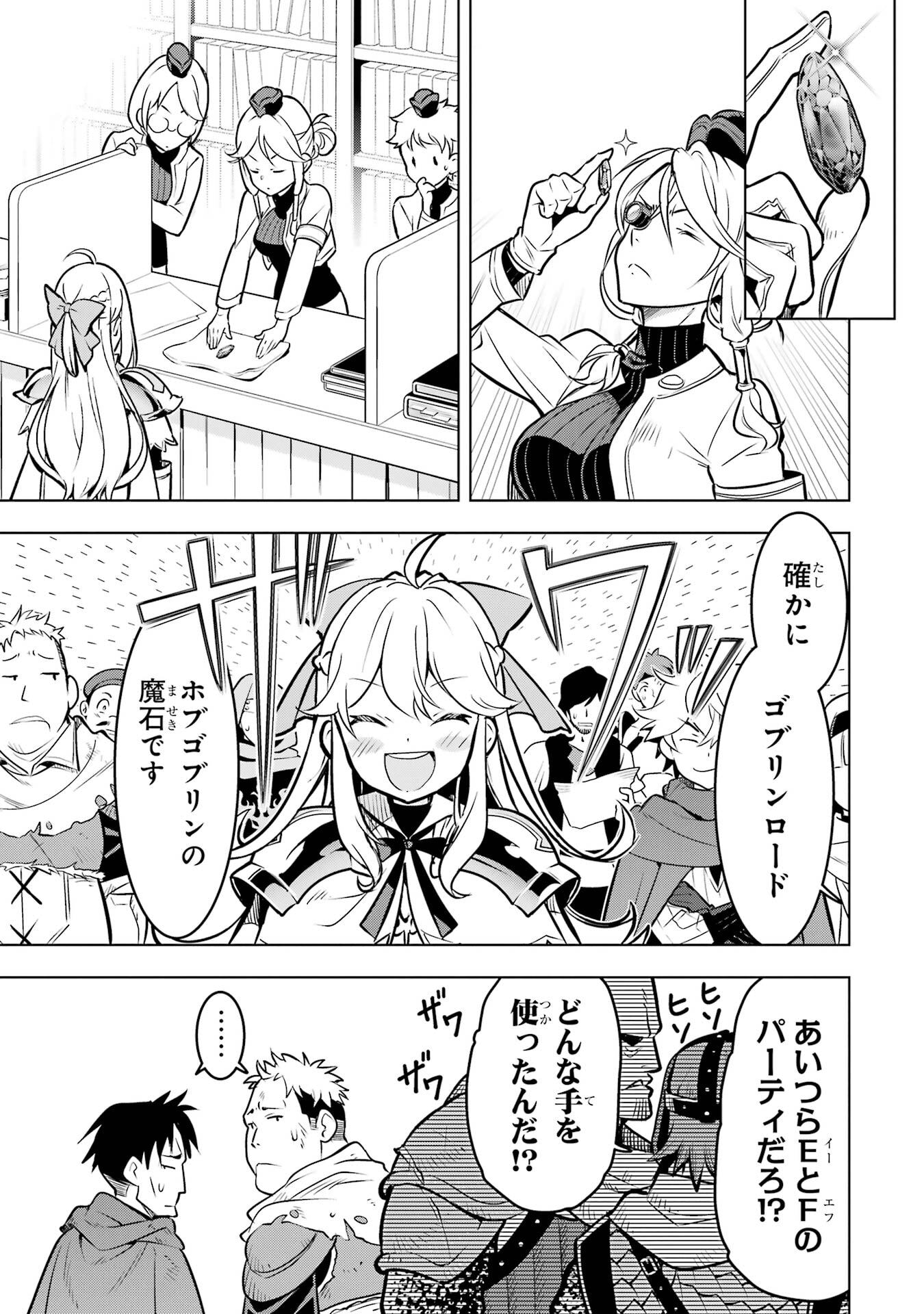 ここは俺に任せて先に行けと言ってから10年がたったら伝説になっていた。 - raw - 第52話 - https://jppp.jjkk.to/jppp/05080012/gbvvuqrxkdh.jpg