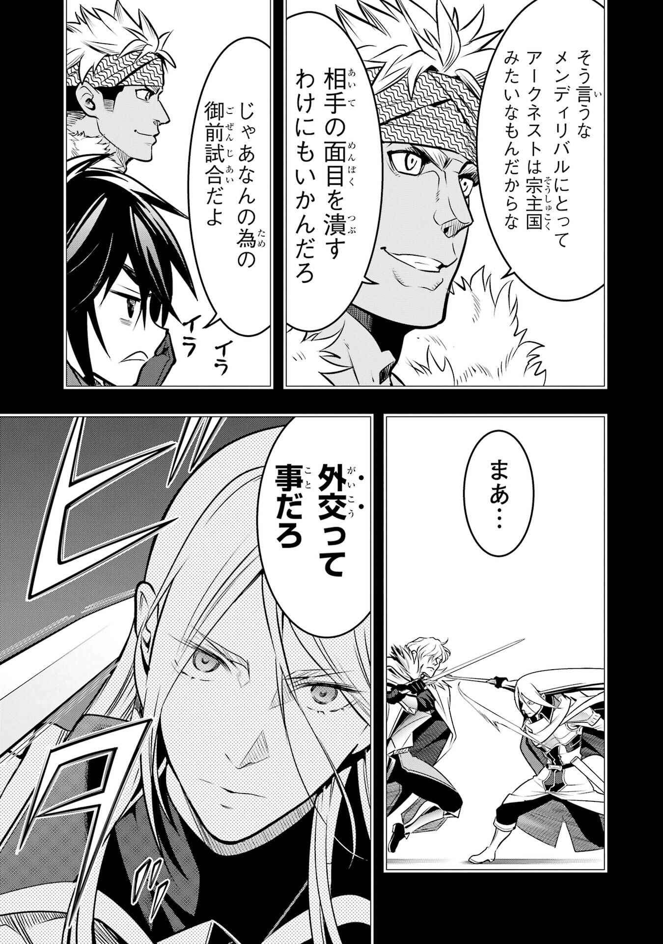 ここは俺に任せて先に行けと言ってから10年がたったら伝説になっていた。 - raw - 第52話 - https://jppp.jjkk.to/jppp/05080012/hbmnu04vf5s.jpg