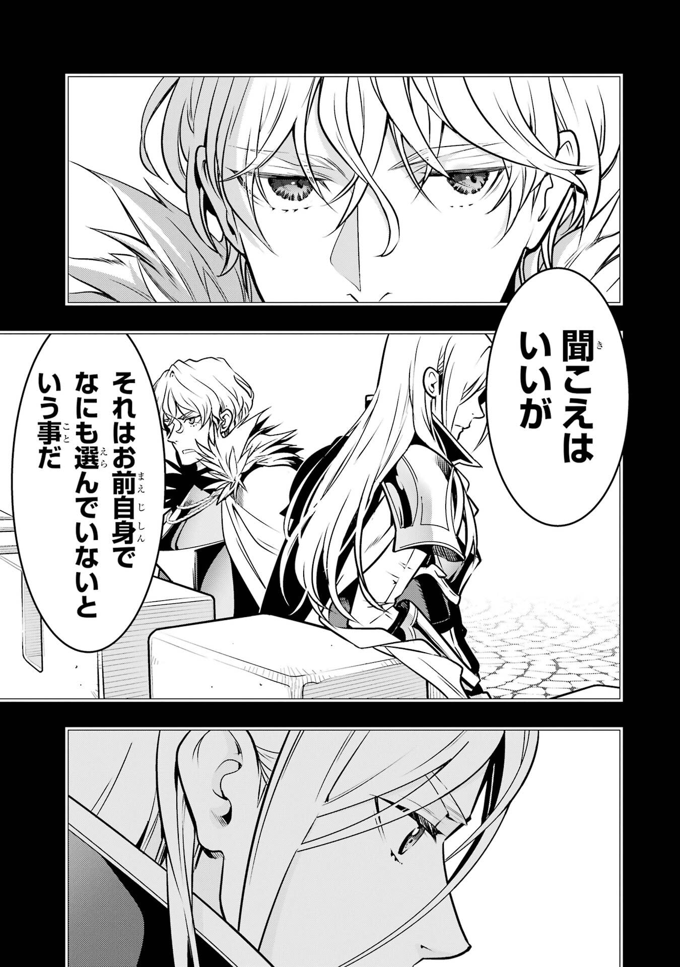 ここは俺に任せて先に行けと言ってから10年がたったら伝説になっていた。 - raw - 第52話 - https://jppp.jjkk.to/jppp/05080012/jkjrmnqfpps.jpg