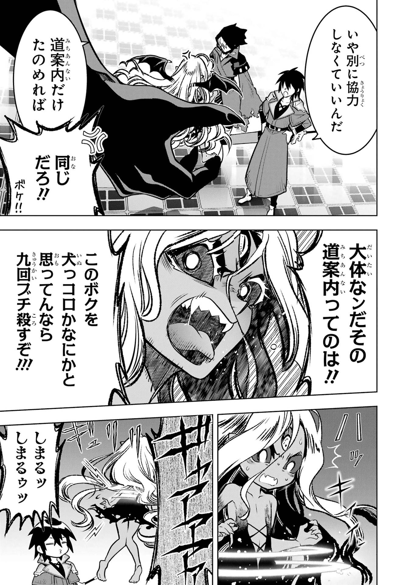 ここは俺に任せて先に行けと言ってから10年がたったら伝説になっていた。 - raw - 第52話 - https://jppp.jjkk.to/jppp/05080012/ky2i4osyois.jpg