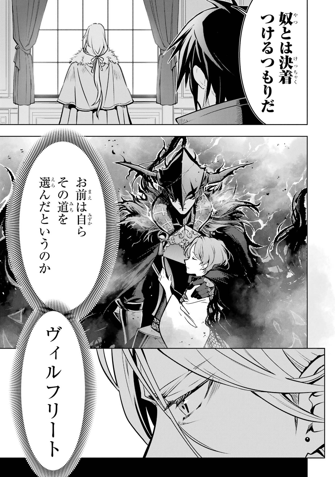 ここは俺に任せて先に行けと言ってから10年がたったら伝説になっていた。 - raw - 第52話 - https://jppp.jjkk.to/jppp/05080012/l5svf2ijmag.jpg