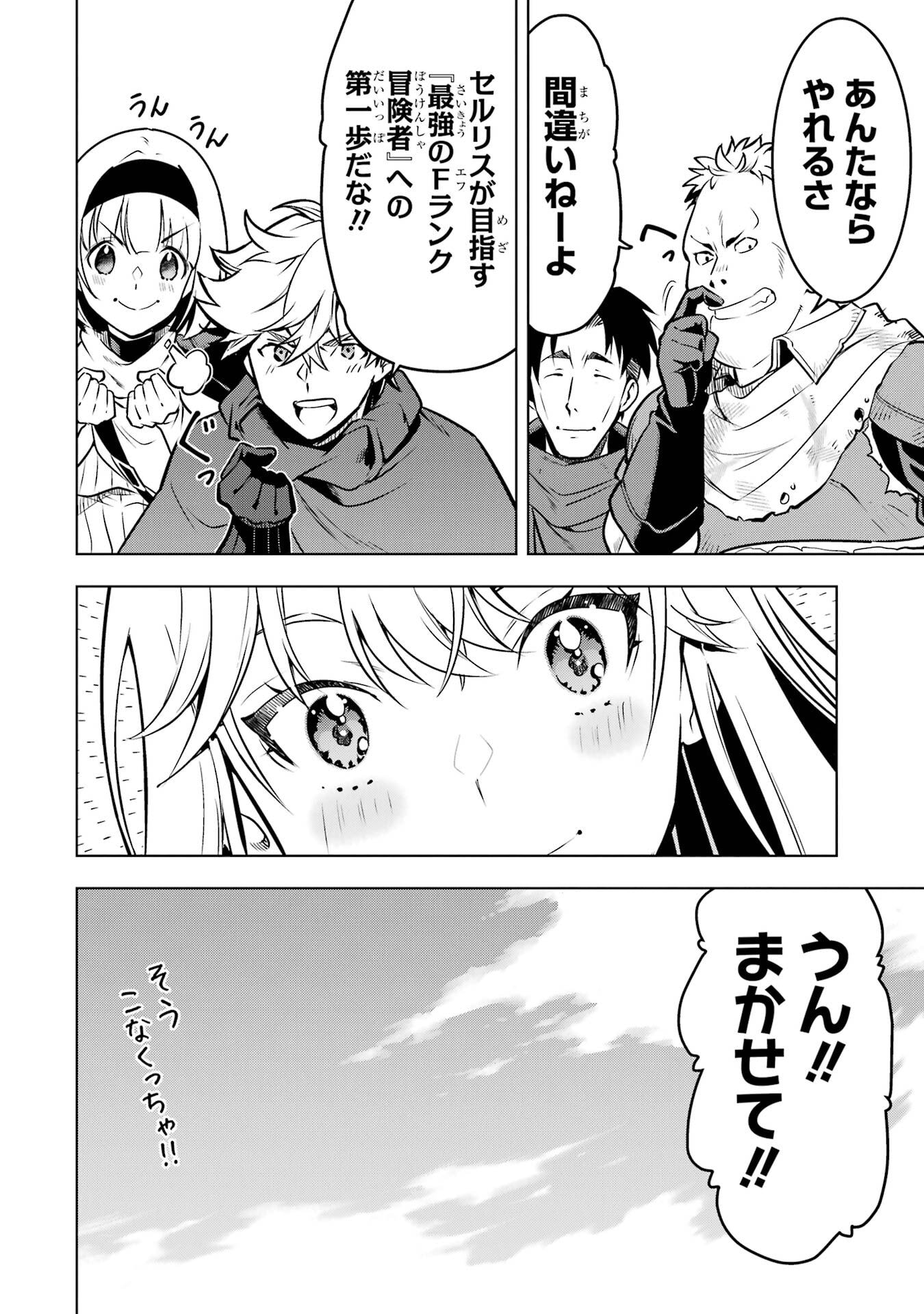 ここは俺に任せて先に行けと言ってから10年がたったら伝説になっていた。 - raw - 第52話 - https://jppp.jjkk.to/jppp/05080012/n2kbqpxmh5p.jpg