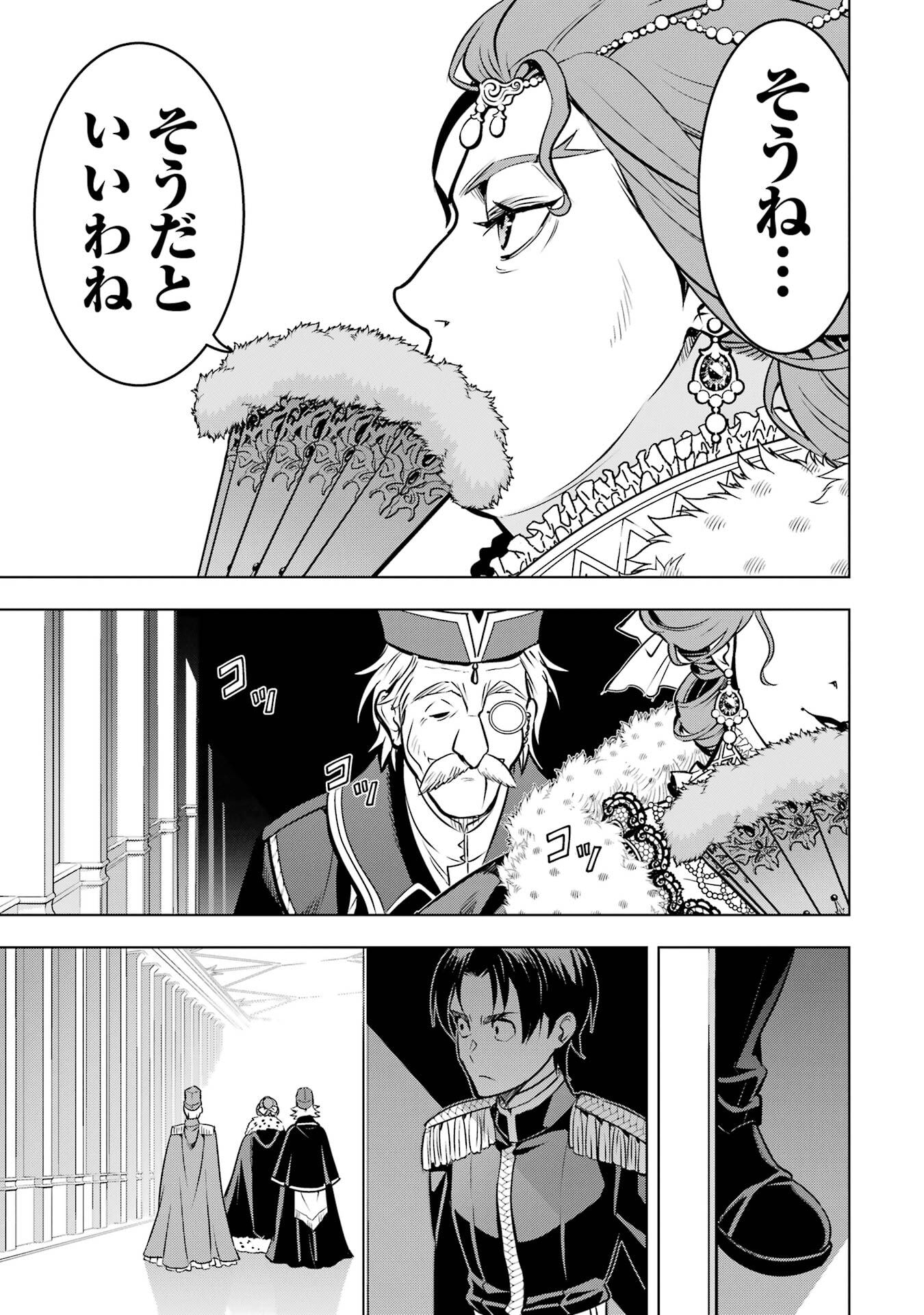 ここは俺に任せて先に行けと言ってから10年がたったら伝説になっていた。 - raw - 第52話 - https://jppp.jjkk.to/jppp/05080012/n44zrjpnddw.jpg
