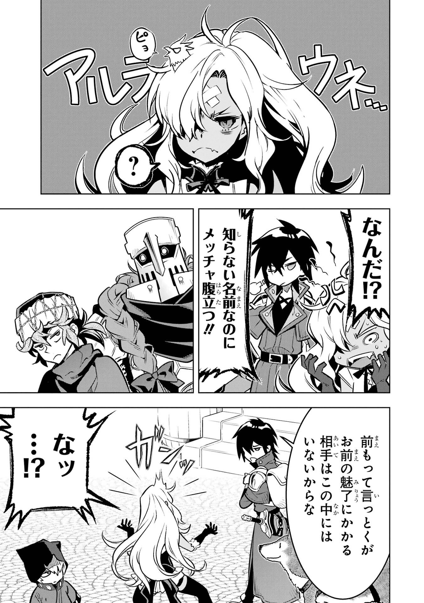 ここは俺に任せて先に行けと言ってから10年がたったら伝説になっていた。 - raw - 第52話 - https://jppp.jjkk.to/jppp/05080012/napwxbcbxfk.jpg