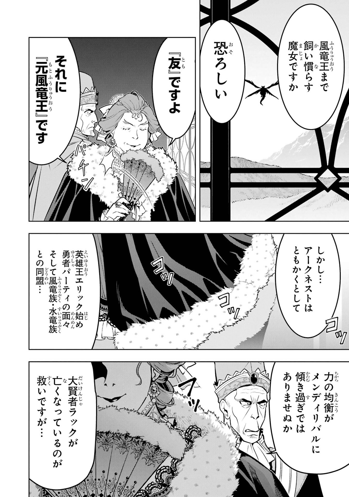 ここは俺に任せて先に行けと言ってから10年がたったら伝説になっていた。 - raw - 第52話 - https://jppp.jjkk.to/jppp/05080012/nvdtfjee3ea.jpg
