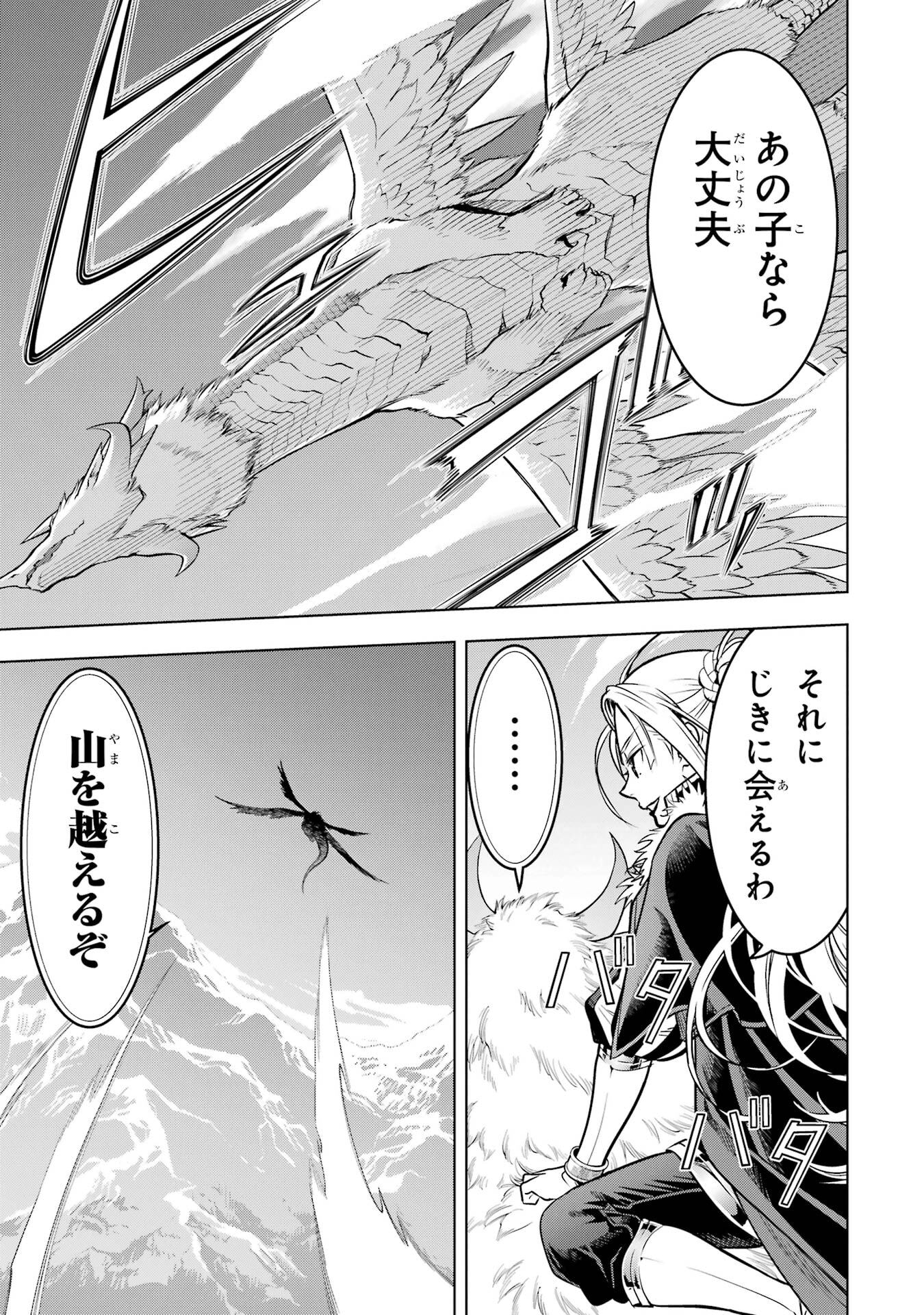 ここは俺に任せて先に行けと言ってから10年がたったら伝説になっていた。 - raw - 第52話 - https://jppp.jjkk.to/jppp/05080012/nwgwdqjyhm5.jpg