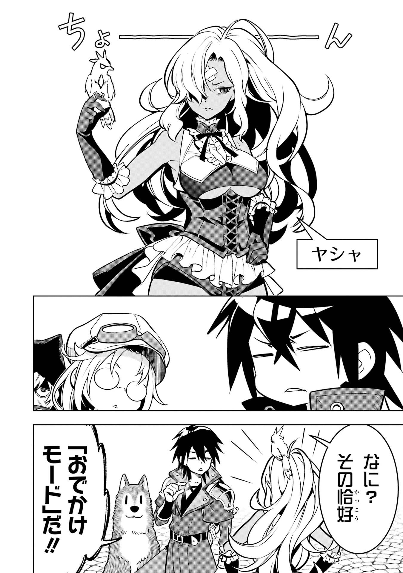 ここは俺に任せて先に行けと言ってから10年がたったら伝説になっていた。 - raw - 第52話 - https://jppp.jjkk.to/jppp/05080012/o2g304svpza.jpg