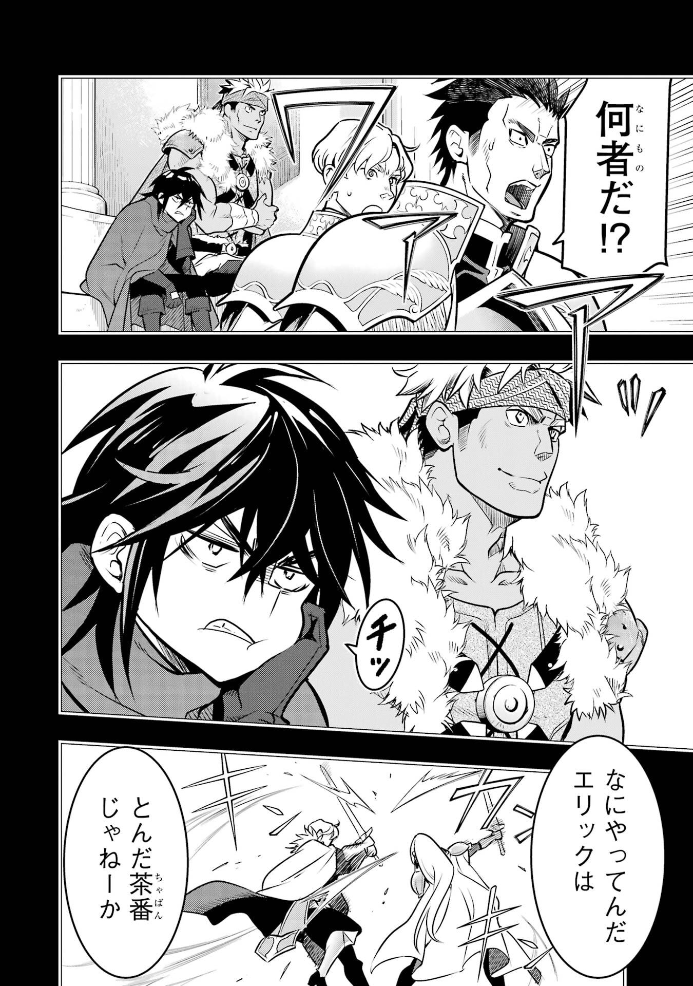 ここは俺に任せて先に行けと言ってから10年がたったら伝説になっていた。 - raw - 第52話 - https://jppp.jjkk.to/jppp/05080012/ogoxbzsucxg.jpg