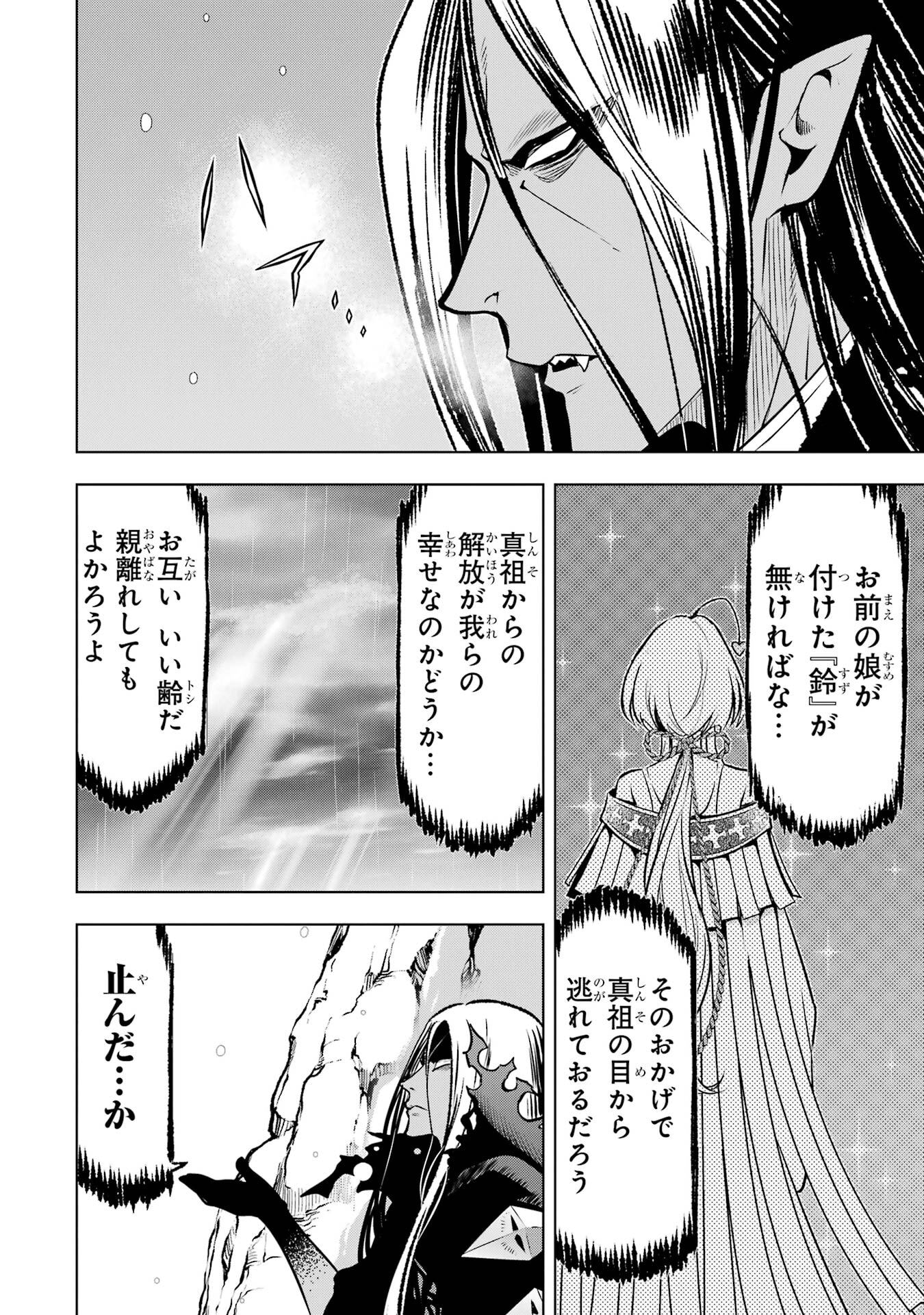ここは俺に任せて先に行けと言ってから10年がたったら伝説になっていた。 - raw - 第52話 - https://jppp.jjkk.to/jppp/05080012/rnekquccuvy.jpg