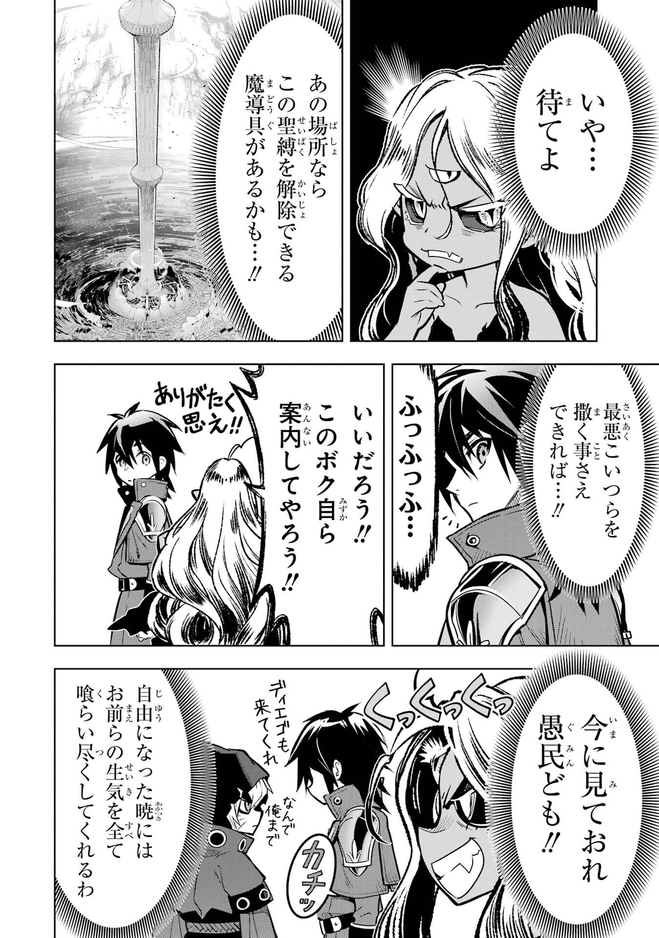 ここは俺に任せて先に行けと言ってから10年がたったら伝説になっていた。 - raw - 第52話 - https://jppp.jjkk.to/jppp/05080012/sy5puq4mbcb.jpg