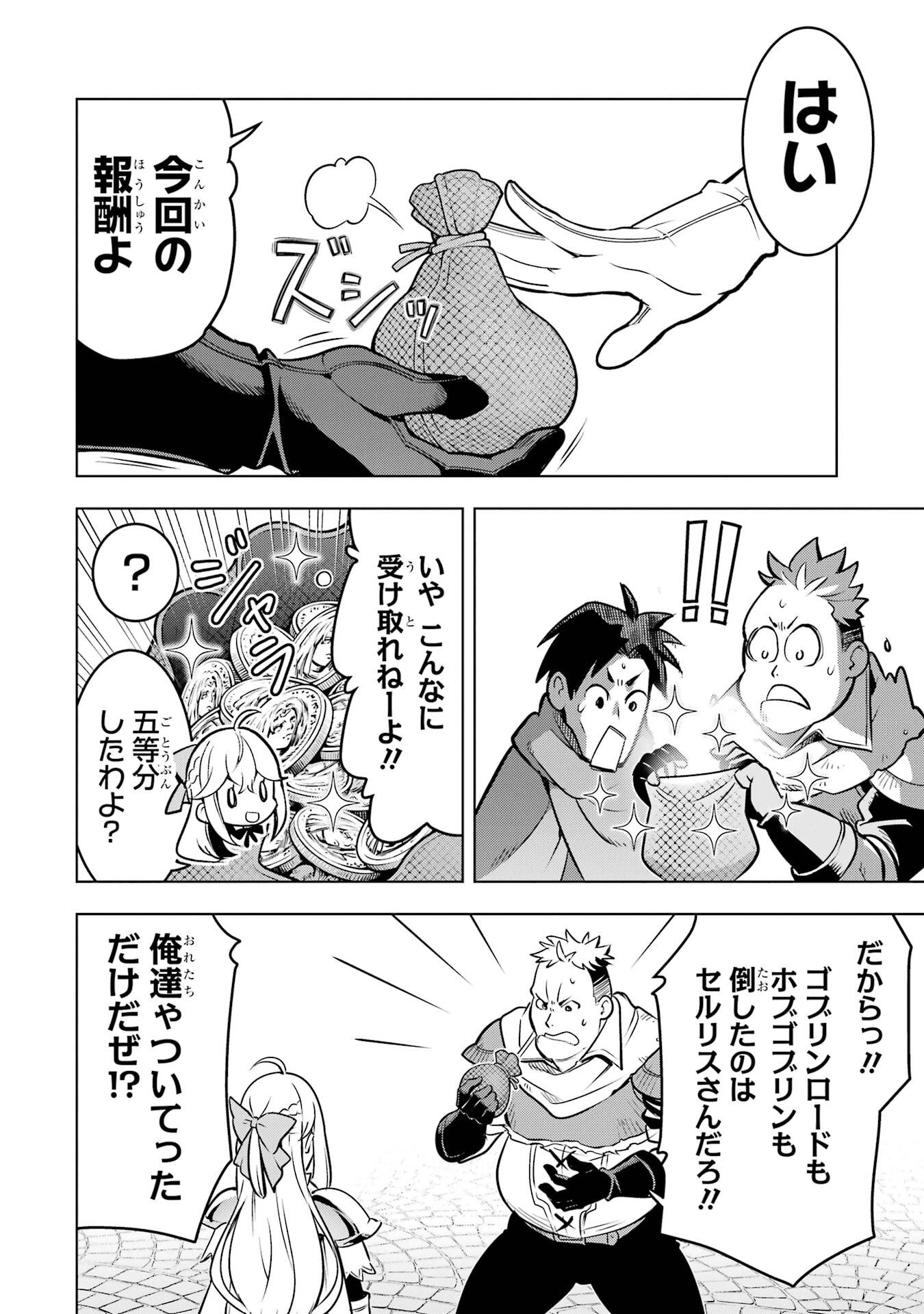 ここは俺に任せて先に行けと言ってから10年がたったら伝説になっていた。 - raw - 第52話 - https://jppp.jjkk.to/jppp/05080012/tv134latsrv.jpg
