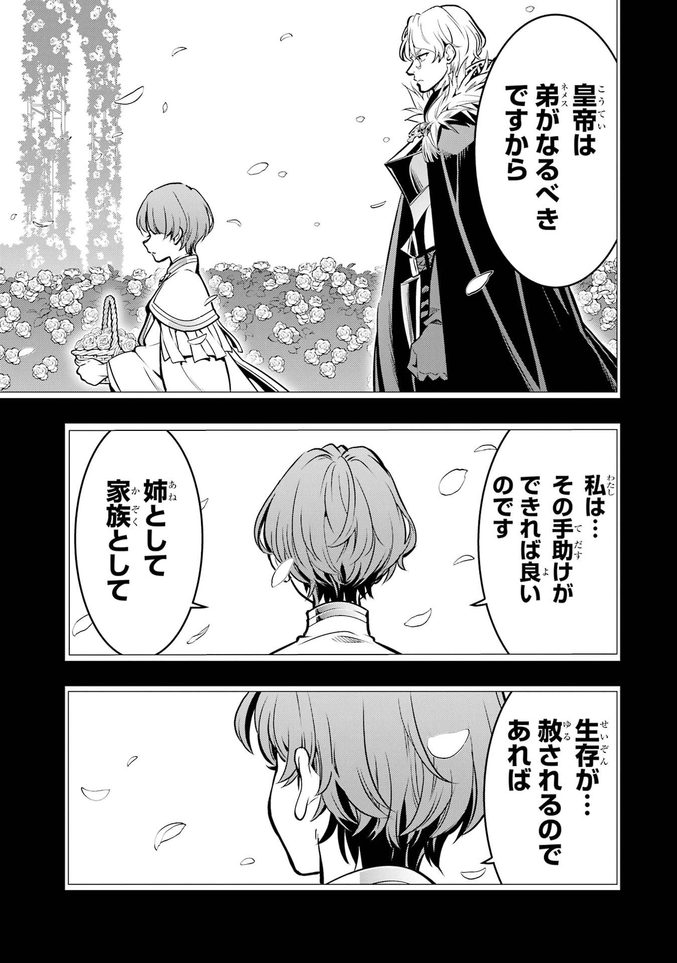 ここは俺に任せて先に行けと言ってから10年がたったら伝説になっていた。 - raw - 第51話 - https://jppp.jjkk.to/jppp/05080012/tzdaxagk0y4.jpg