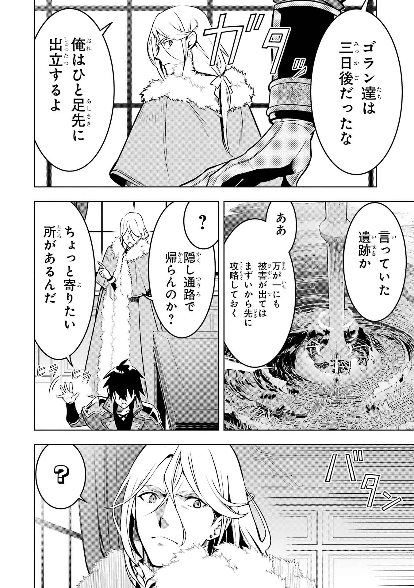 ここは俺に任せて先に行けと言ってから10年がたったら伝説になっていた。 - raw - 第52話 - https://jppp.jjkk.to/jppp/05080012/uq4ajcdggww.jpg