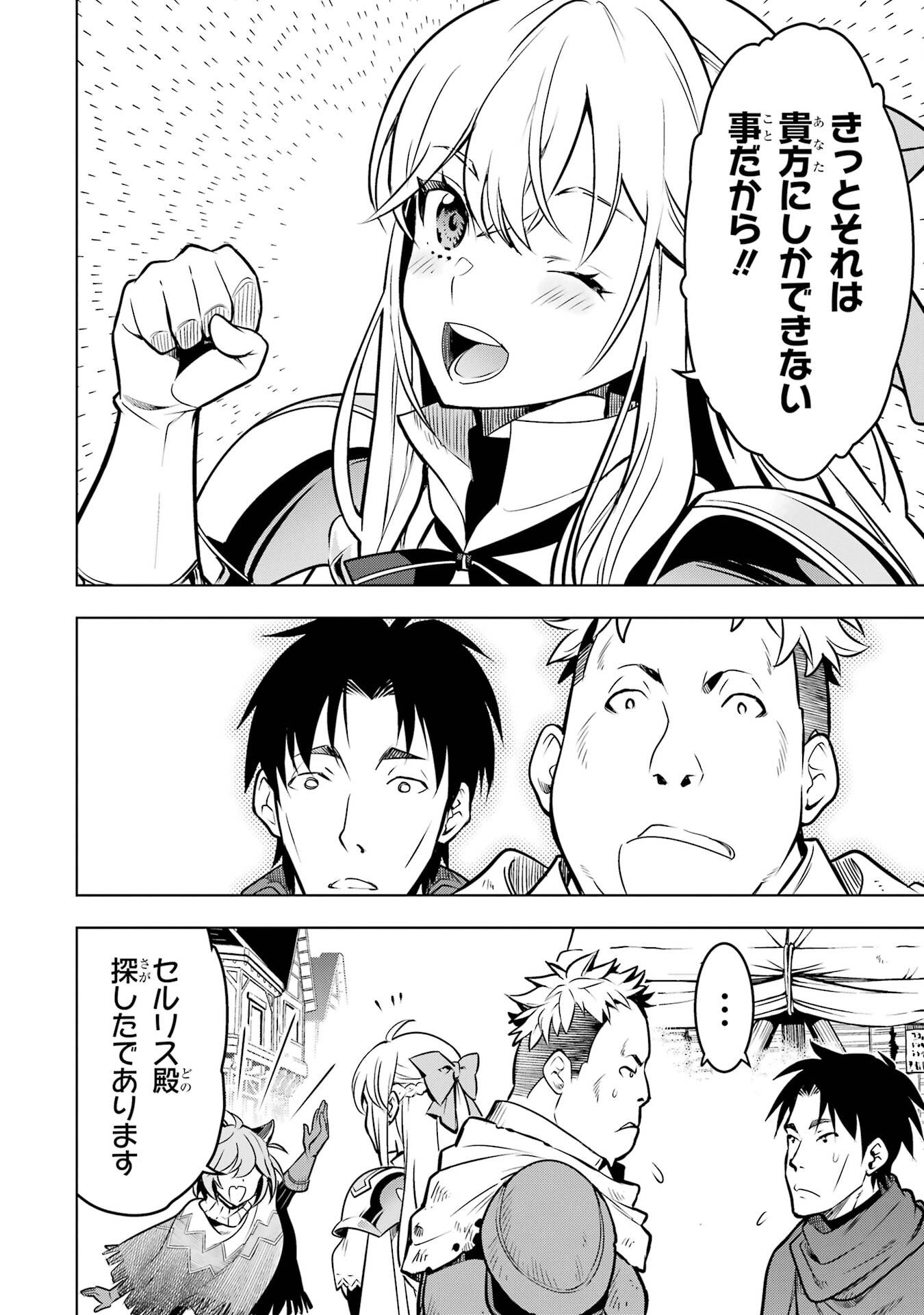 ここは俺に任せて先に行けと言ってから10年がたったら伝説になっていた。 - raw - 第52話 - https://jppp.jjkk.to/jppp/05080012/vcakoyxfjqo.jpg