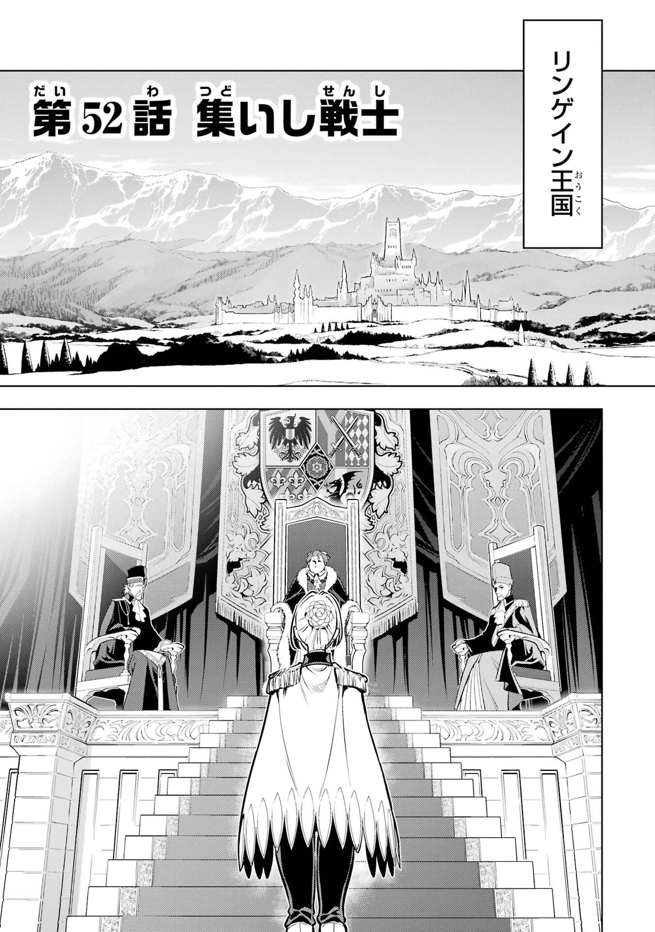 ここは俺に任せて先に行けと言ってから10年がたったら伝説になっていた。 - raw - 第52話 - https://jppp.jjkk.to/jppp/05080012/xak3f44gg1r.jpg