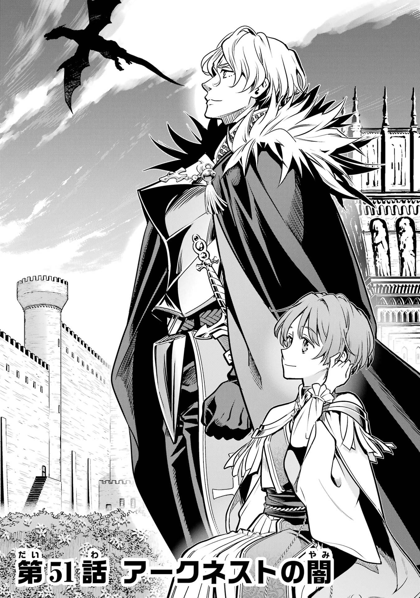 ここは俺に任せて先に行けと言ってから10年がたったら伝説になっていた。 - raw - 第51話 - https://jppp.jjkk.to/jppp/05080012/yekwajcplrb.jpg