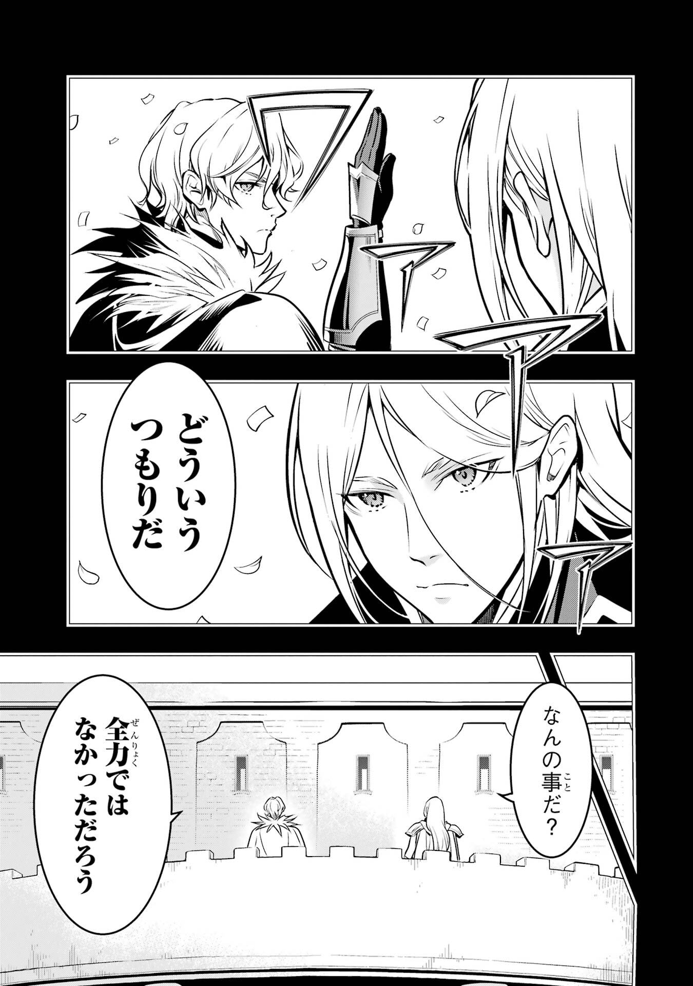 ここは俺に任せて先に行けと言ってから10年がたったら伝説になっていた。 - raw - 第52話 - https://jppp.jjkk.to/jppp/05080012/ykm1yfho24w.jpg
