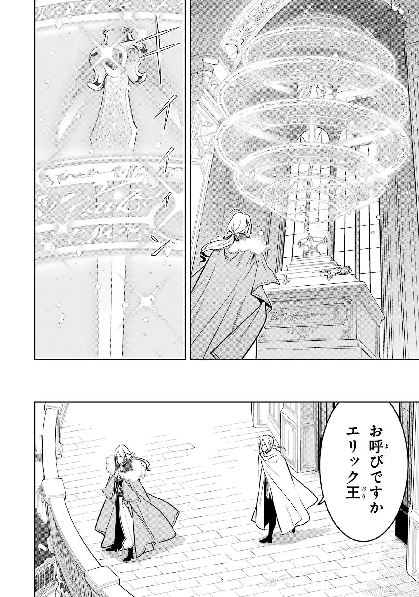 ここは俺に任せて先に行けと言ってから10年がたったら伝説になっていた。 - raw - 第51話 - https://jppp.jjkk.to/jppp/05080013/03dmallhn3a.jpg