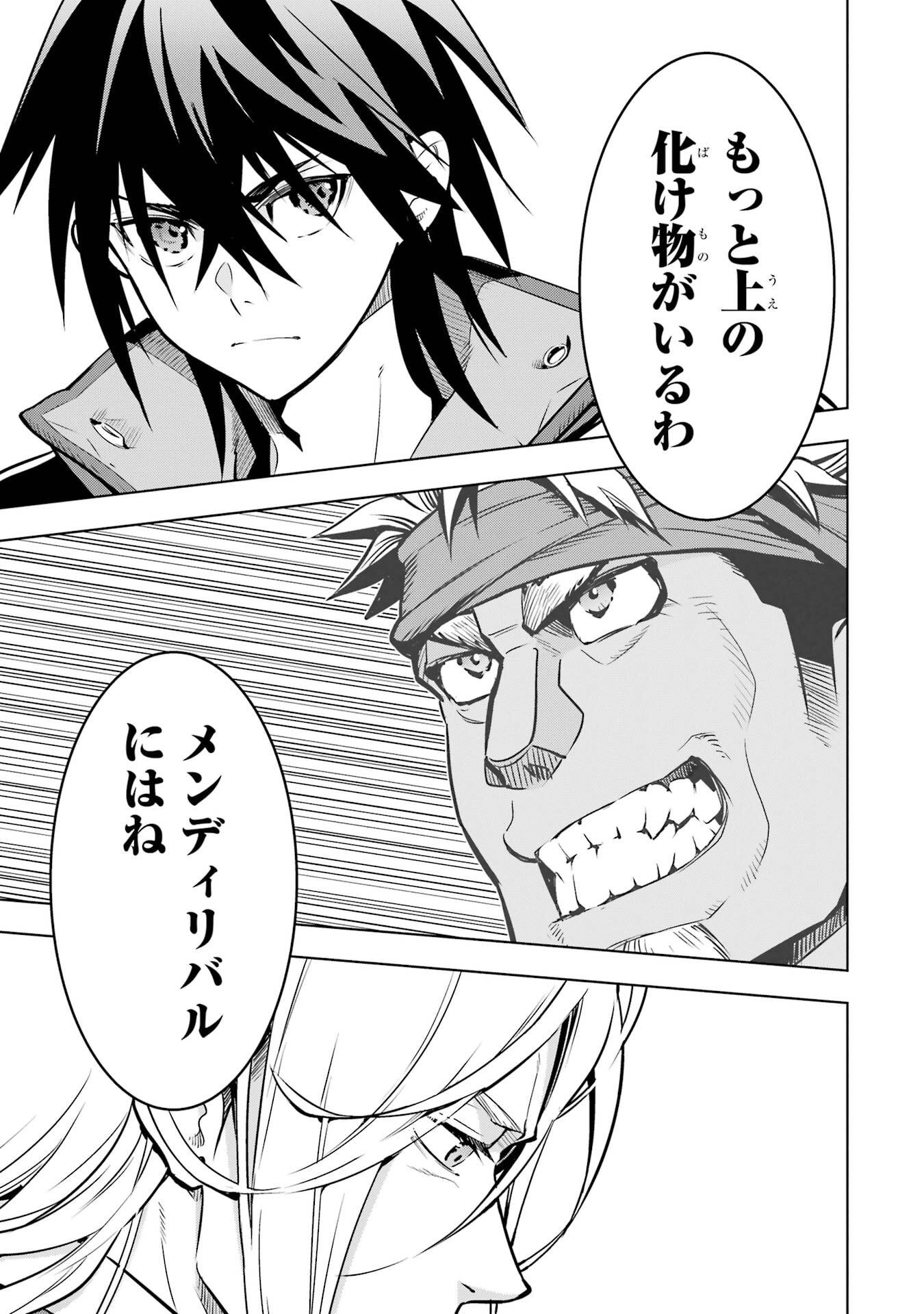 ここは俺に任せて先に行けと言ってから10年がたったら伝説になっていた。 - raw - 第51話 - https://jppp.jjkk.to/jppp/05080013/1e1kujamvdy.jpg
