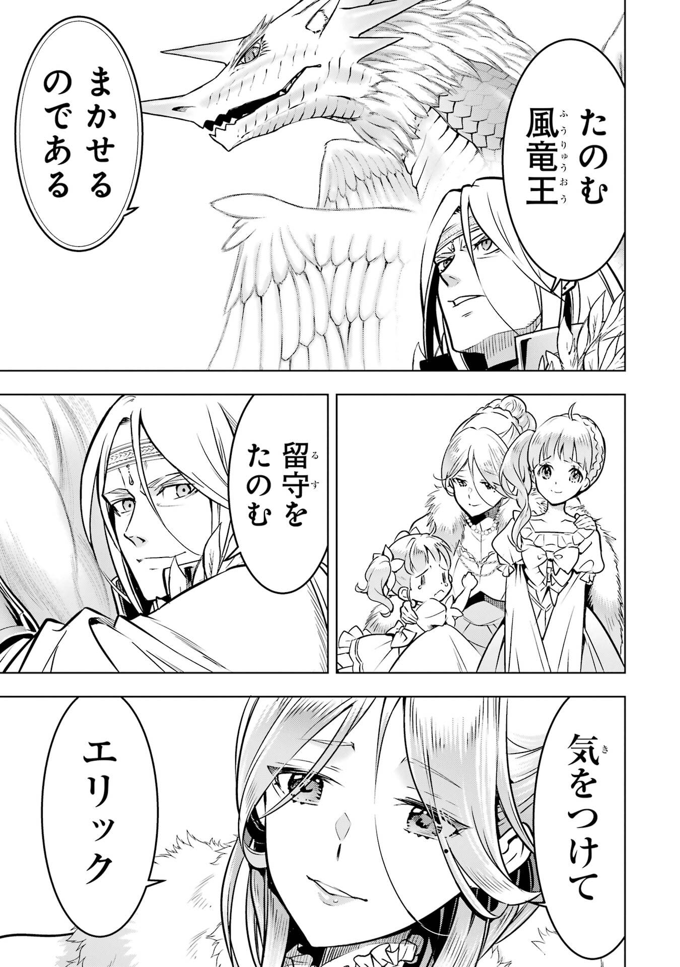 ここは俺に任せて先に行けと言ってから10年がたったら伝説になっていた。 - raw - 第52話 - https://jppp.jjkk.to/jppp/05080013/22nmtf1v2om.jpg