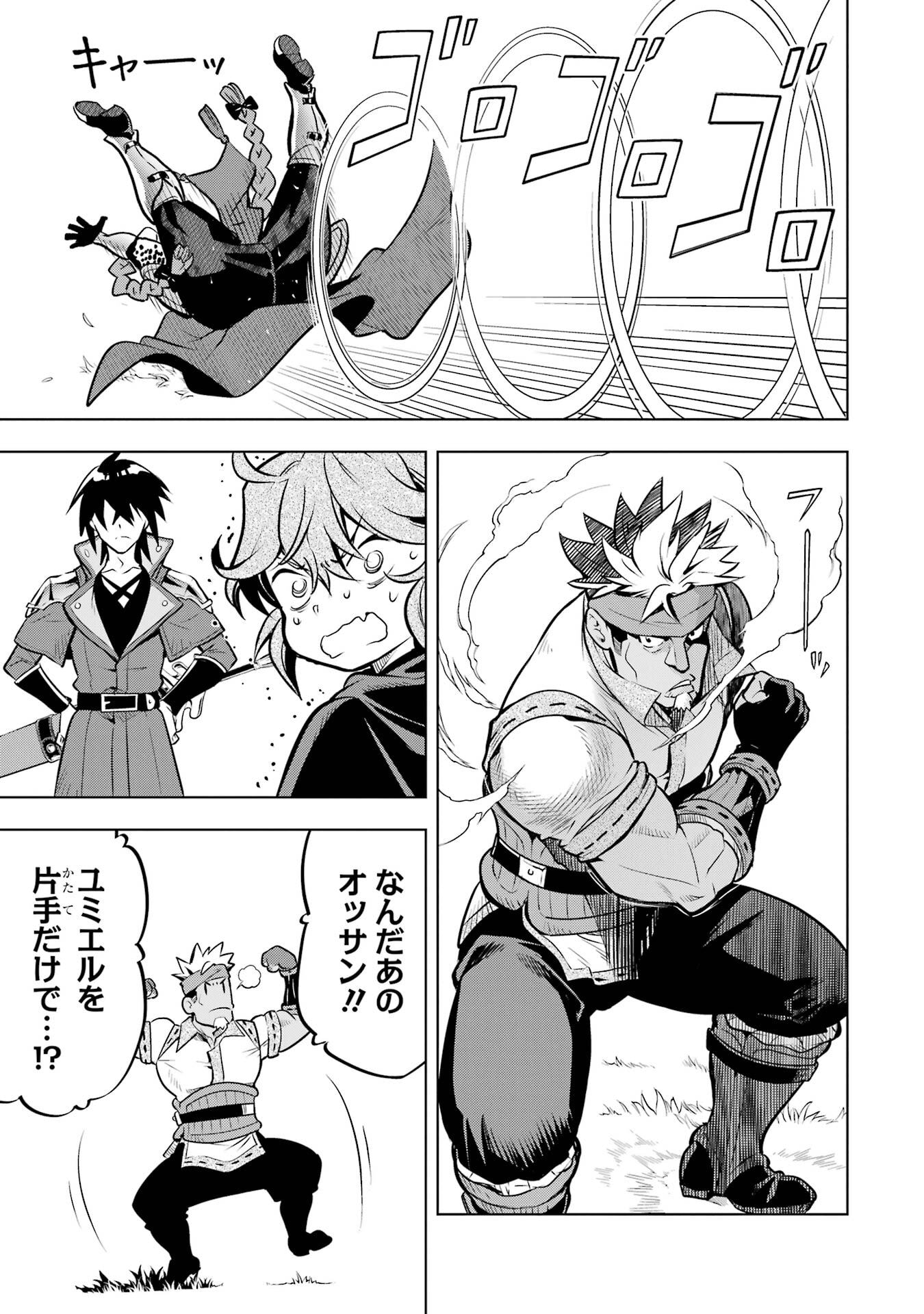 ここは俺に任せて先に行けと言ってから10年がたったら伝説になっていた。 - raw - 第51話 - https://jppp.jjkk.to/jppp/05080013/5t2zuckdrr3.jpg