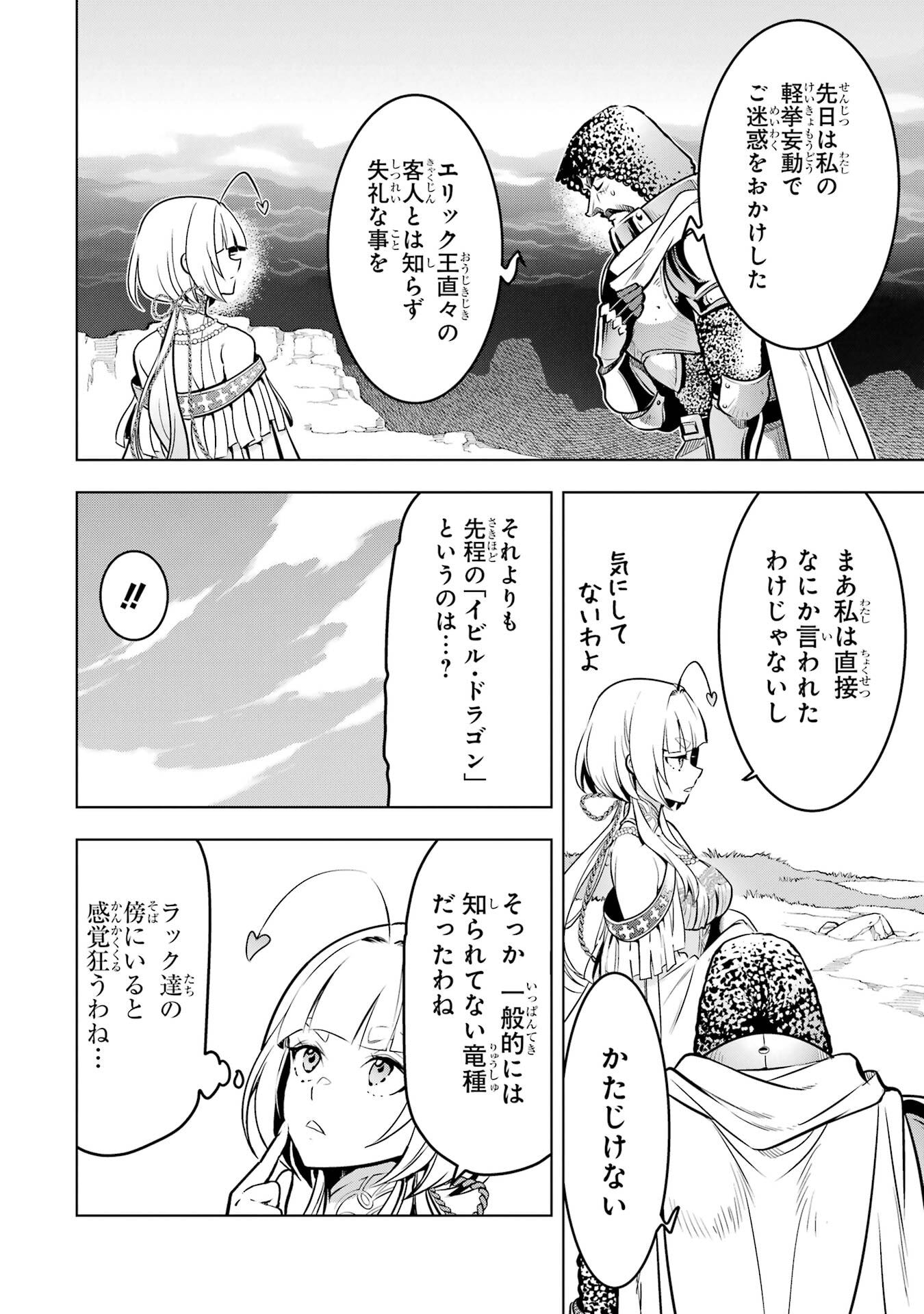 ここは俺に任せて先に行けと言ってから10年がたったら伝説になっていた。 - raw - 第51話 - https://jppp.jjkk.to/jppp/05080013/afuo3zlbdgx.jpg