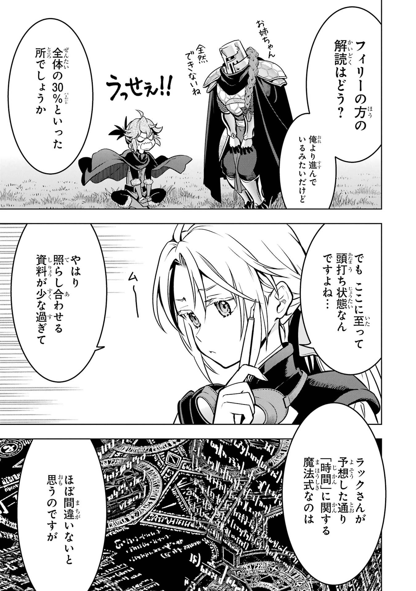 ここは俺に任せて先に行けと言ってから10年がたったら伝説になっていた。 - raw - 第51話 - https://jppp.jjkk.to/jppp/05080013/dbvboznghtc.jpg