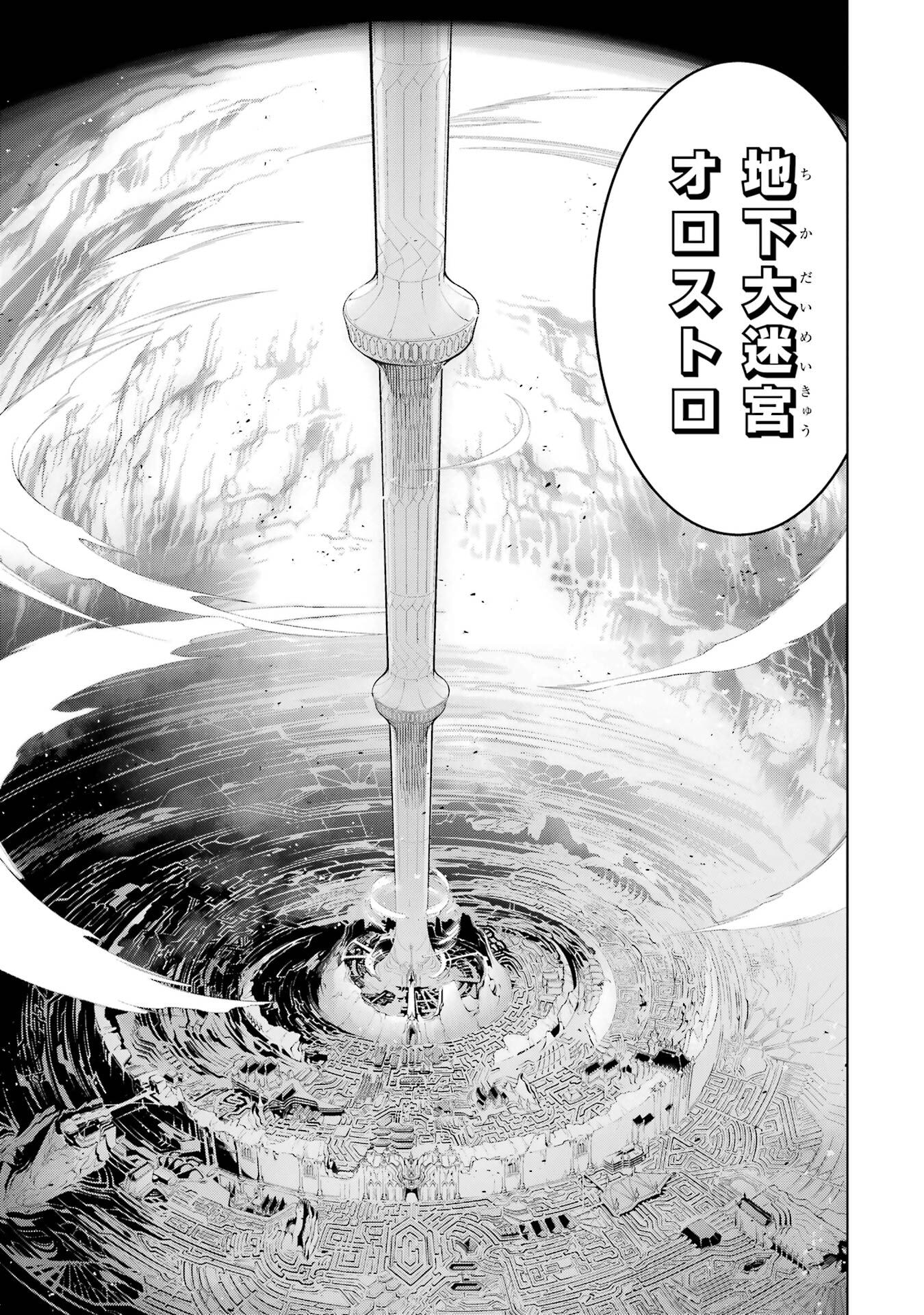 ここは俺に任せて先に行けと言ってから10年がたったら伝説になっていた。 - raw - 第51話 - https://jppp.jjkk.to/jppp/05080013/dptqz0boebe.jpg