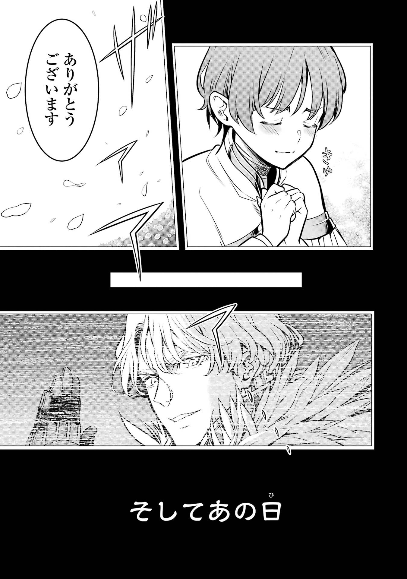 ここは俺に任せて先に行けと言ってから10年がたったら伝説になっていた。 - raw - 第51話 - https://jppp.jjkk.to/jppp/05080013/e11zror0hst.jpg