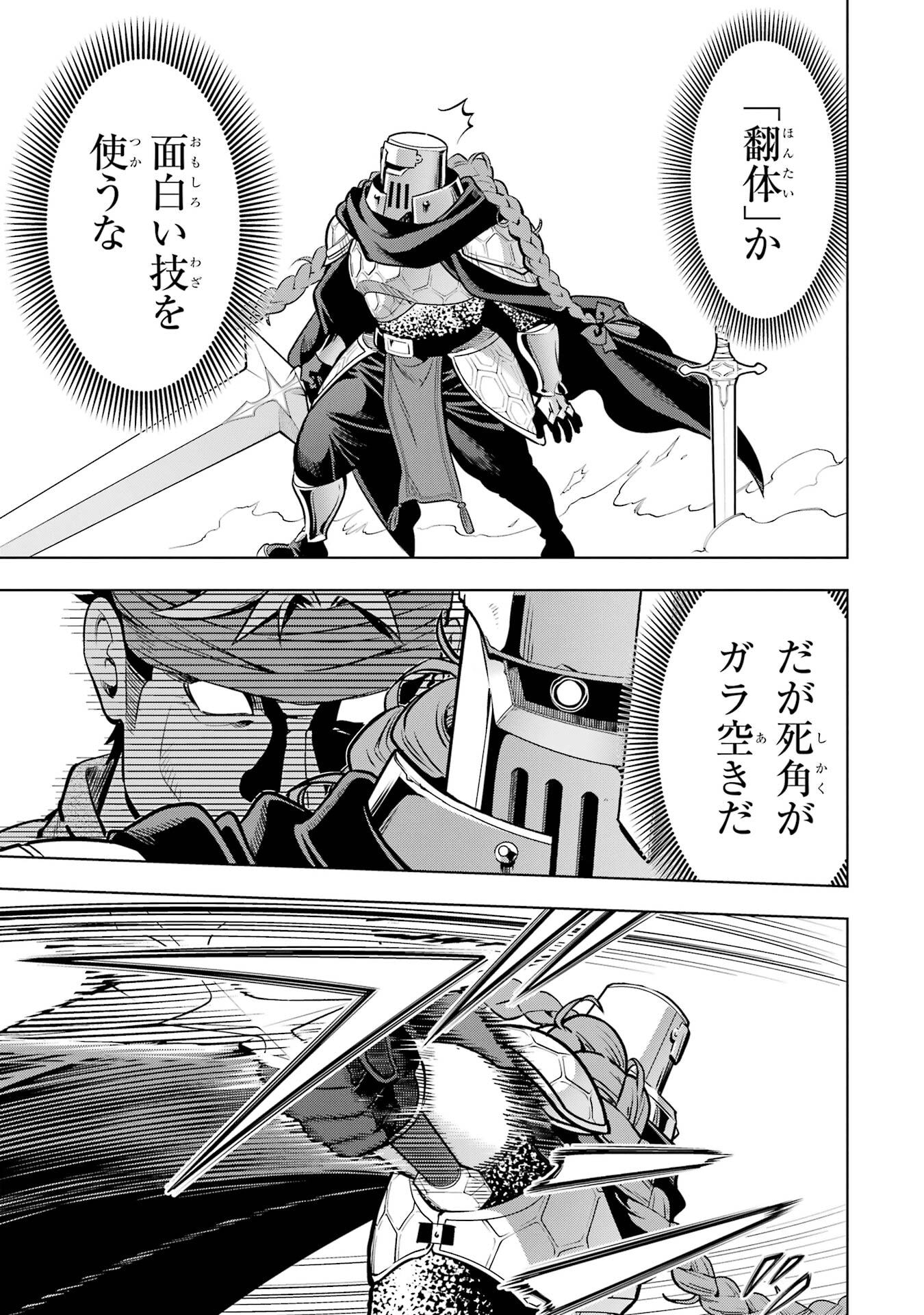 ここは俺に任せて先に行けと言ってから10年がたったら伝説になっていた。 - raw - 第51話 - https://jppp.jjkk.to/jppp/05080013/gncexxueu03.jpg