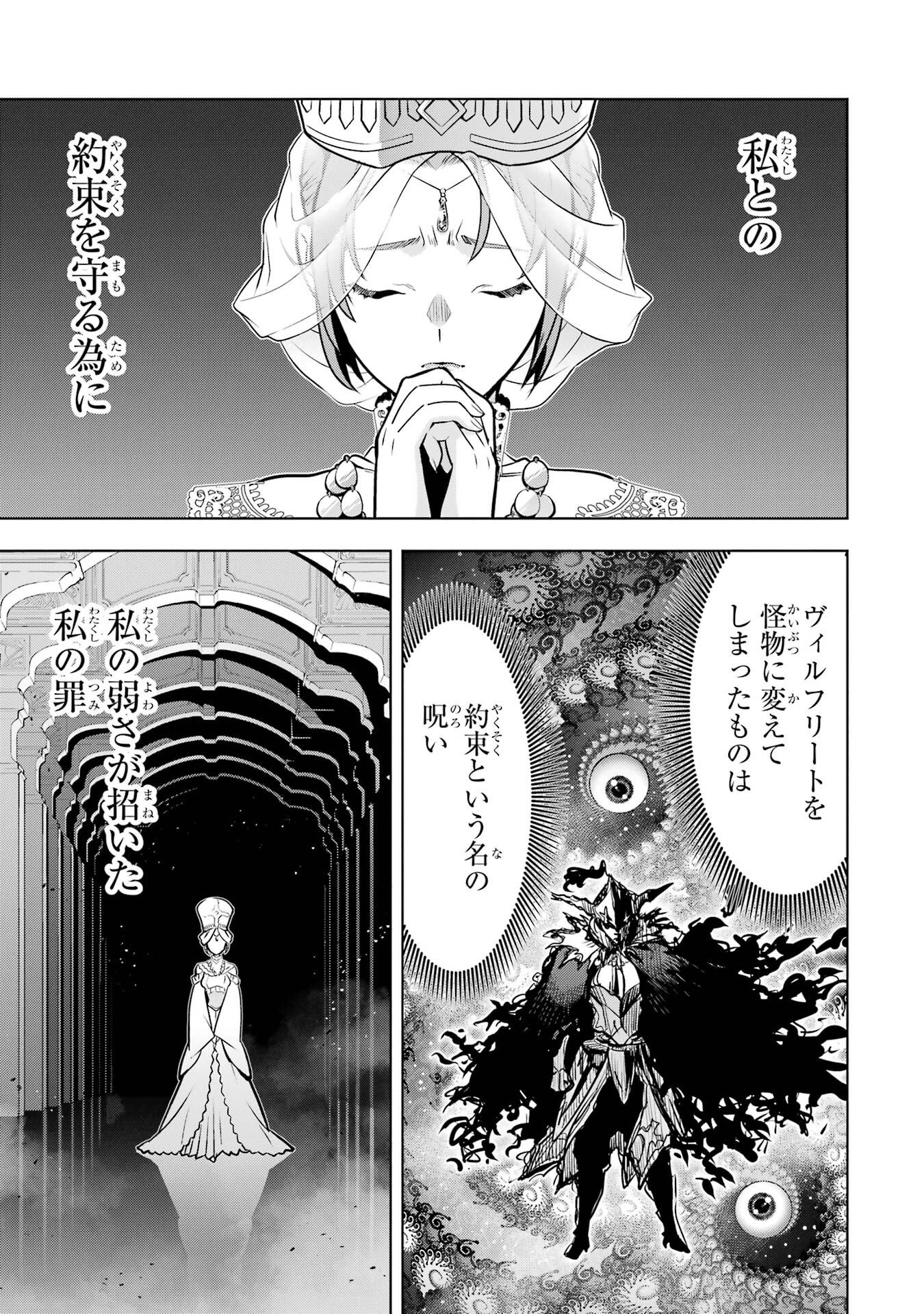 ここは俺に任せて先に行けと言ってから10年がたったら伝説になっていた。 - raw - 第51話 - https://jppp.jjkk.to/jppp/05080013/gwjlqw4vsmu.jpg