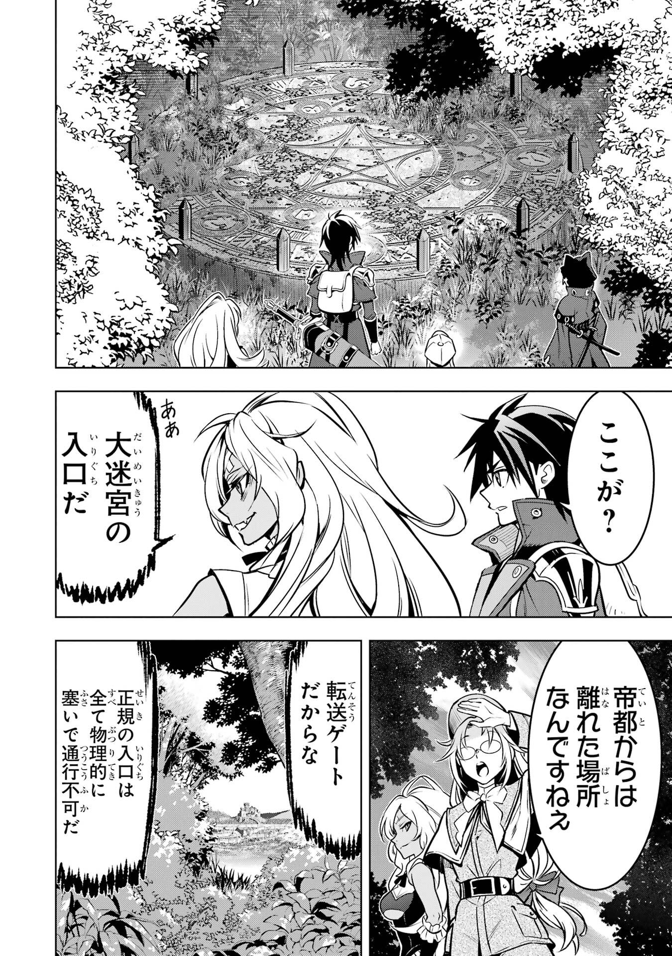 ここは俺に任せて先に行けと言ってから10年がたったら伝説になっていた。 - raw - 第52話 - https://jppp.jjkk.to/jppp/05080013/ht3nleijkki.jpg