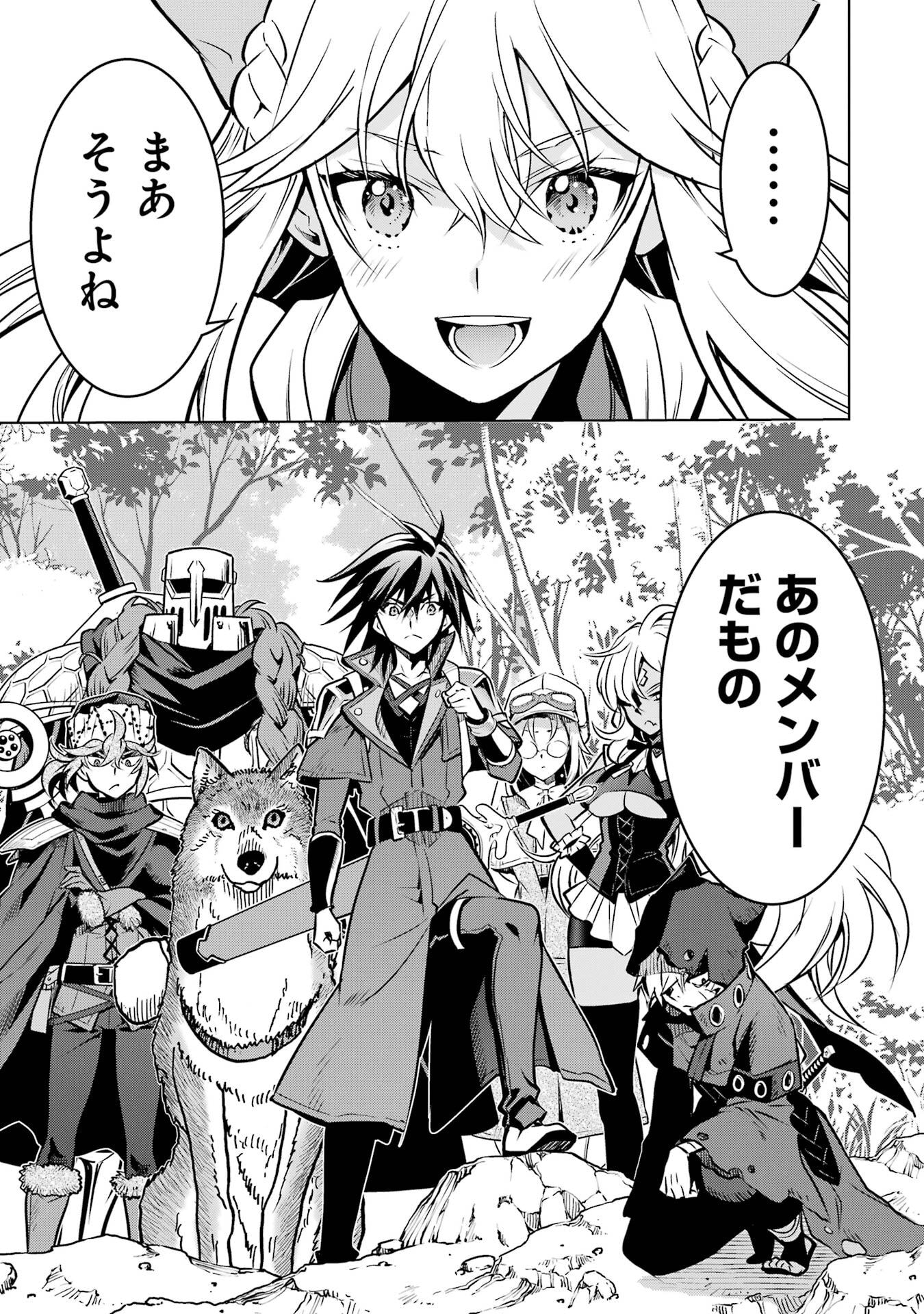 ここは俺に任せて先に行けと言ってから10年がたったら伝説になっていた。 - raw - 第52話 - https://jppp.jjkk.to/jppp/05080013/ht5hauzp4li.jpg