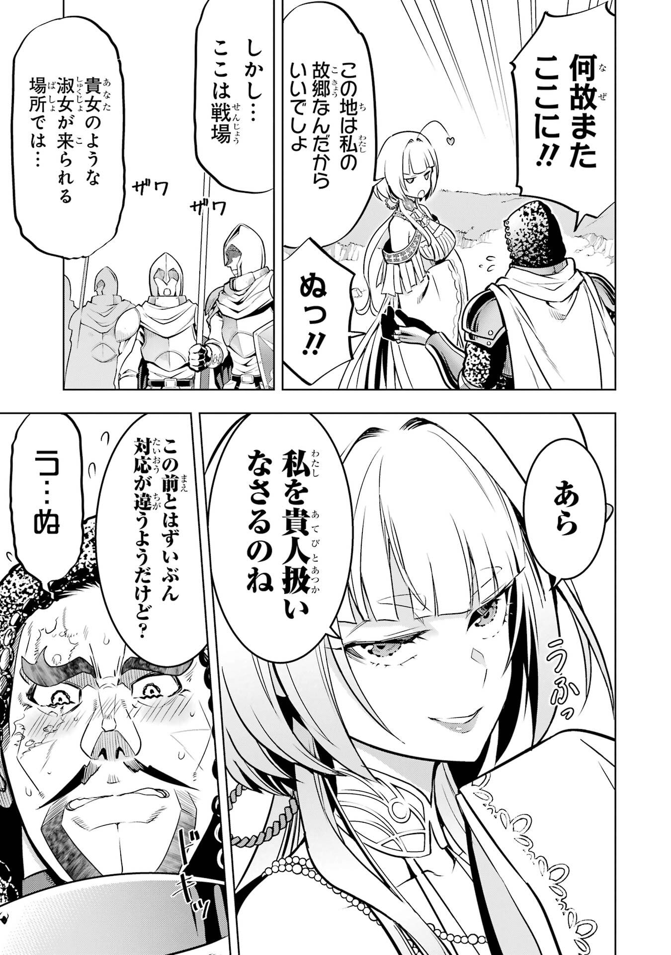 ここは俺に任せて先に行けと言ってから10年がたったら伝説になっていた。 - raw - 第51話 - https://jppp.jjkk.to/jppp/05080013/izs1nxvw41o.jpg