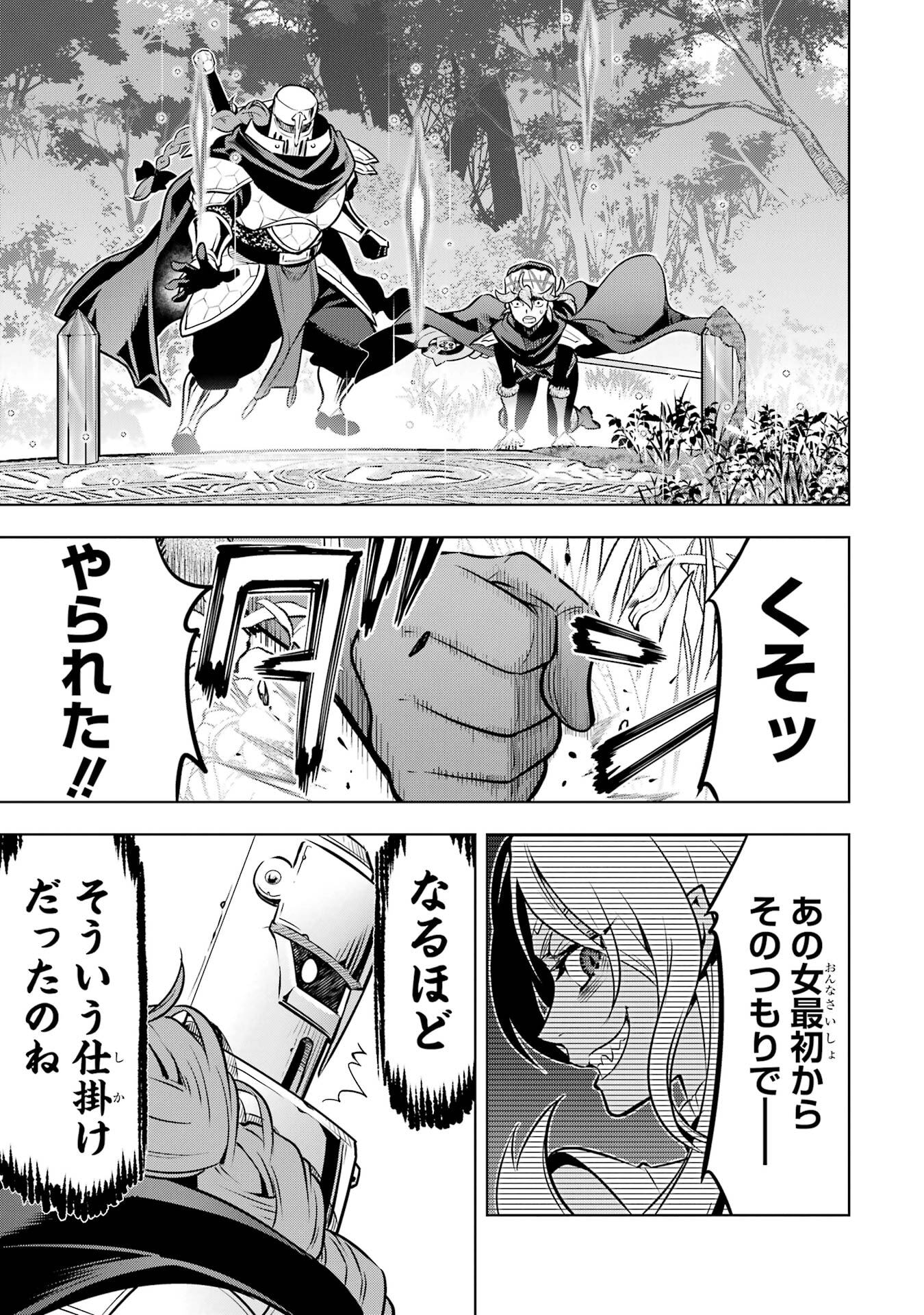 ここは俺に任せて先に行けと言ってから10年がたったら伝説になっていた。 - raw - 第52話 - https://jppp.jjkk.to/jppp/05080013/j4urvjrqmub.jpg