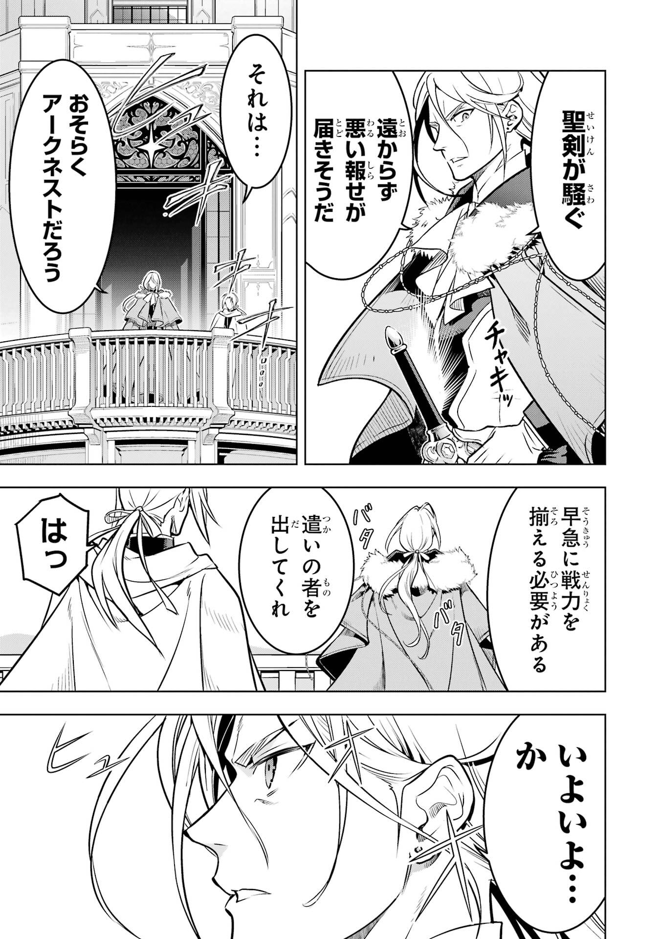 ここは俺に任せて先に行けと言ってから10年がたったら伝説になっていた。 - raw - 第51話 - https://jppp.jjkk.to/jppp/05080013/junz3rg1254.jpg