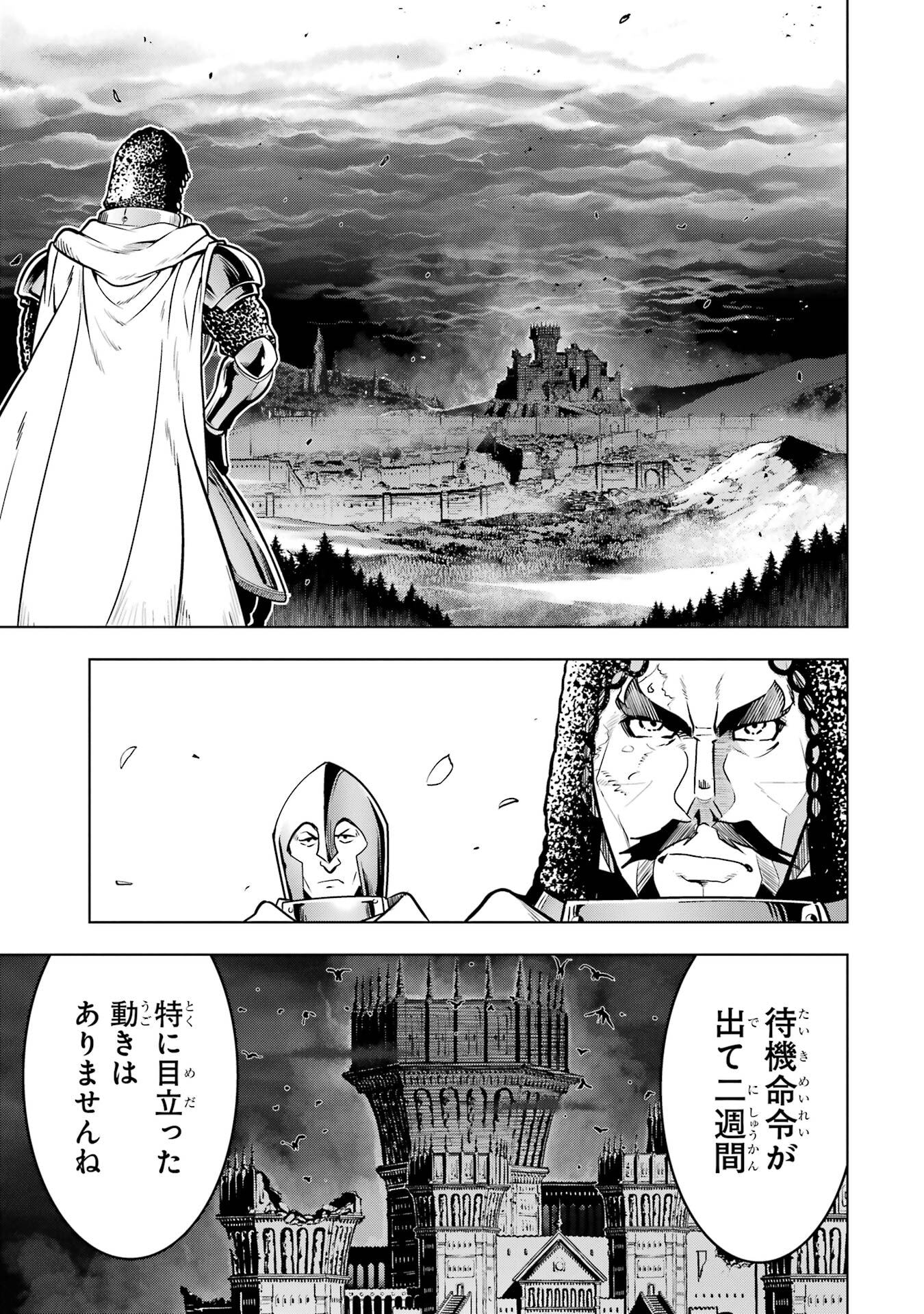 ここは俺に任せて先に行けと言ってから10年がたったら伝説になっていた。 - raw - 第51話 - https://jppp.jjkk.to/jppp/05080013/kyaufhfonym.jpg
