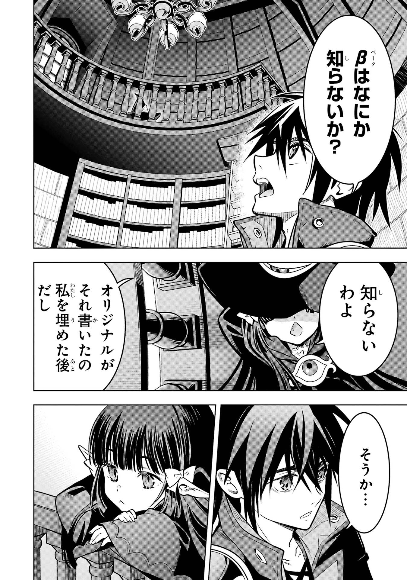 ここは俺に任せて先に行けと言ってから10年がたったら伝説になっていた。 - raw - 第51話 - https://jppp.jjkk.to/jppp/05080013/ld21petznk1.jpg
