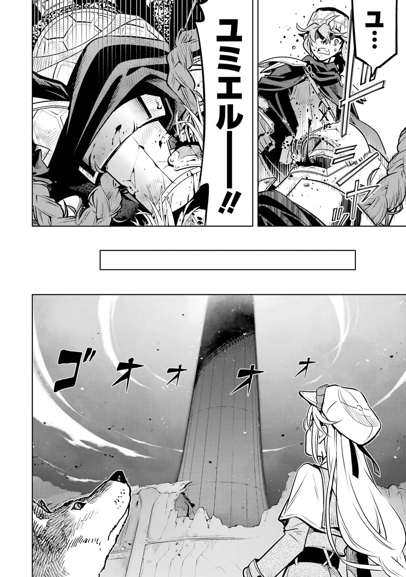 ここは俺に任せて先に行けと言ってから10年がたったら伝説になっていた。 - raw - 第52話 - https://jppp.jjkk.to/jppp/05080013/mqynhlgvt5y.jpg