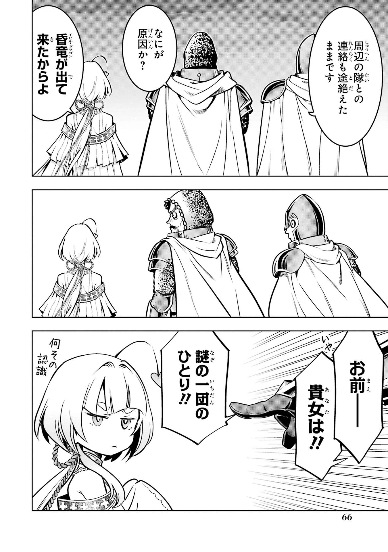 ここは俺に任せて先に行けと言ってから10年がたったら伝説になっていた。 - raw - 第51話 - https://jppp.jjkk.to/jppp/05080013/rik1mpzq04y.jpg