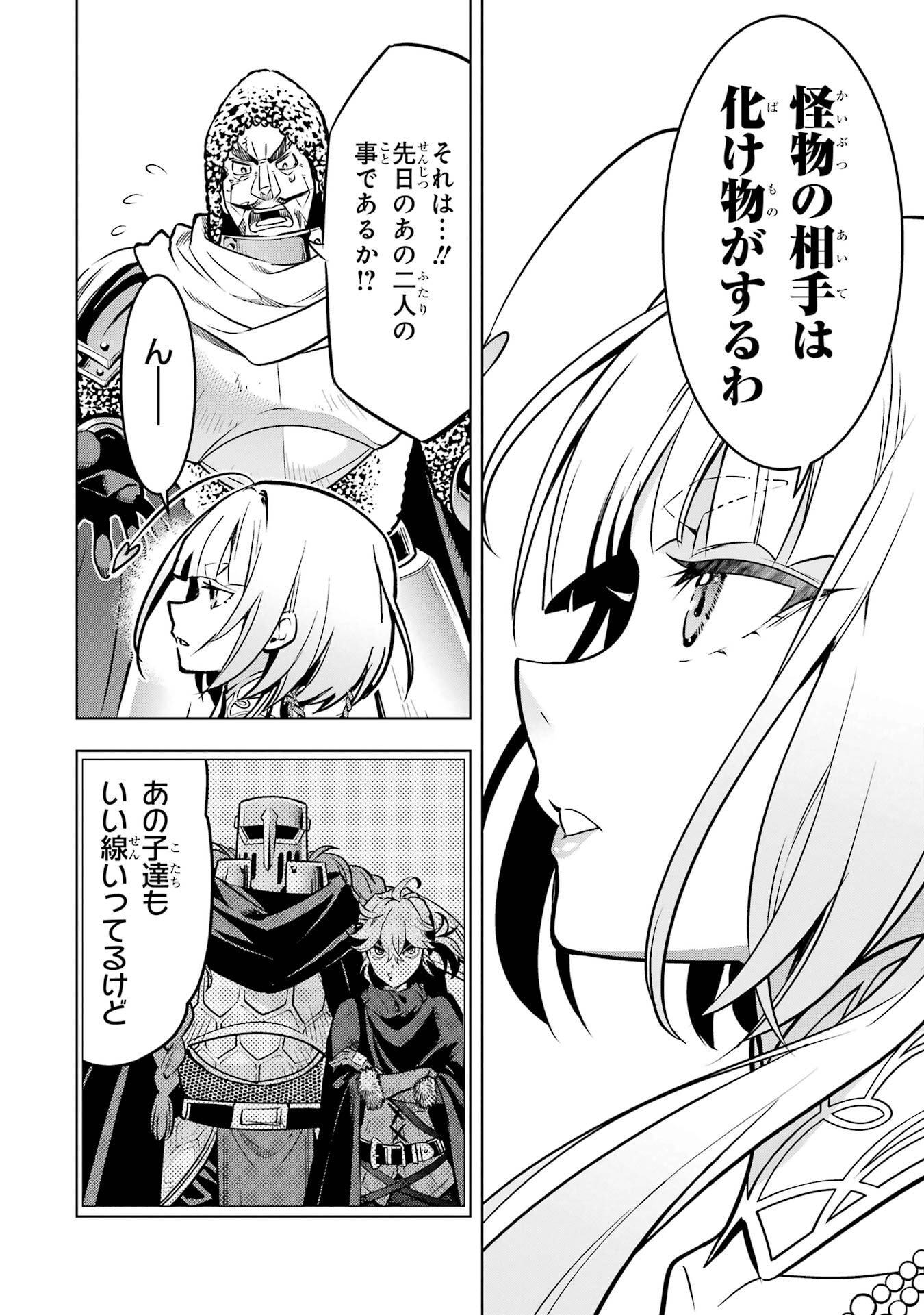 ここは俺に任せて先に行けと言ってから10年がたったら伝説になっていた。 - raw - 第51話 - https://jppp.jjkk.to/jppp/05080013/sple5v41e00.jpg