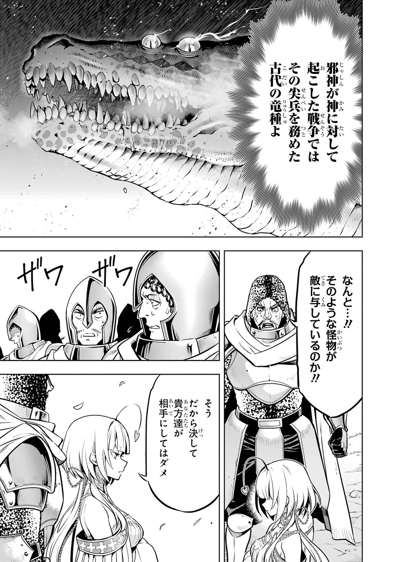 ここは俺に任せて先に行けと言ってから10年がたったら伝説になっていた。 - raw - 第51話 - https://jppp.jjkk.to/jppp/05080013/uvparwg4tn5.jpg