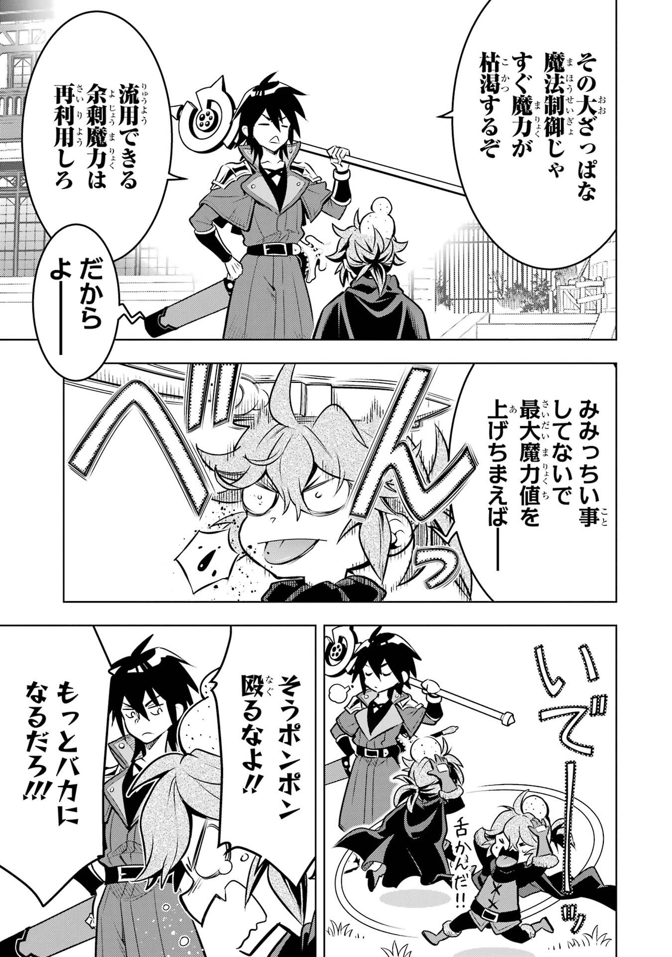 ここは俺に任せて先に行けと言ってから10年がたったら伝説になっていた。 - raw - 第51話 - https://jppp.jjkk.to/jppp/05080013/w4gfzyqugyj.jpg