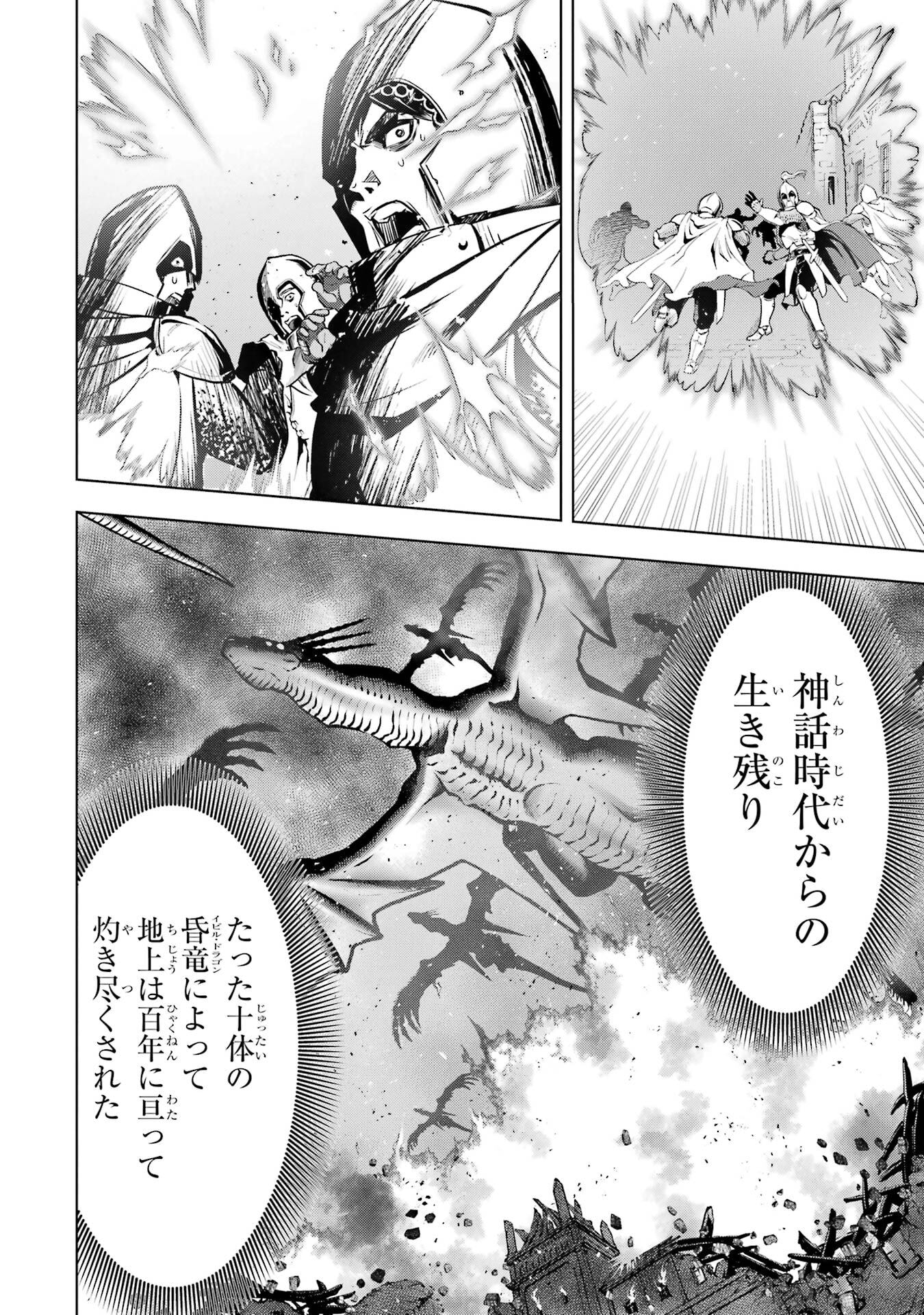 ここは俺に任せて先に行けと言ってから10年がたったら伝説になっていた。 - raw - 第51話 - https://jppp.jjkk.to/jppp/05080013/x2s3zbjwhy4.jpg