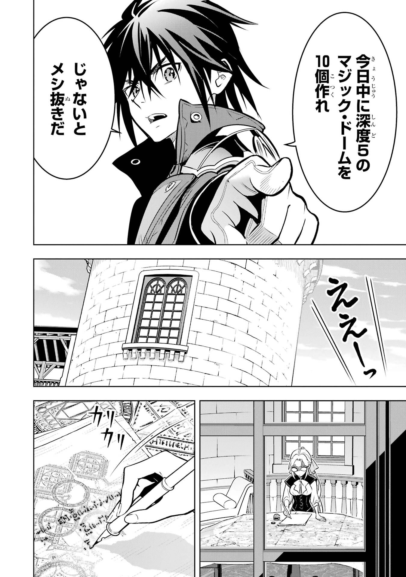 ここは俺に任せて先に行けと言ってから10年がたったら伝説になっていた。 - raw - 第51話 - https://jppp.jjkk.to/jppp/05080013/xc4qbezo30t.jpg