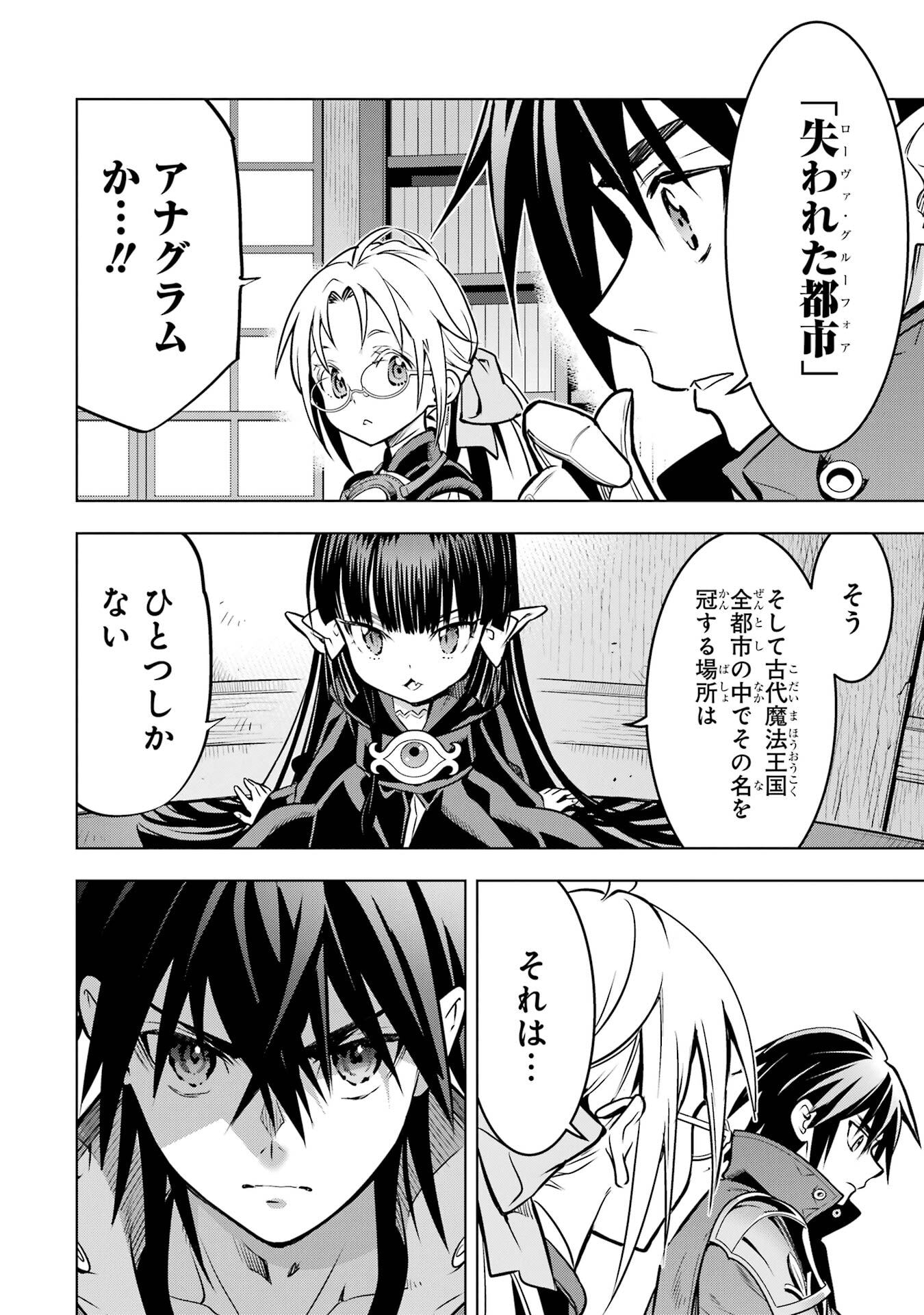 ここは俺に任せて先に行けと言ってから10年がたったら伝説になっていた。 - raw - 第51話 - https://jppp.jjkk.to/jppp/05080013/xyfhkpbo2ep.jpg