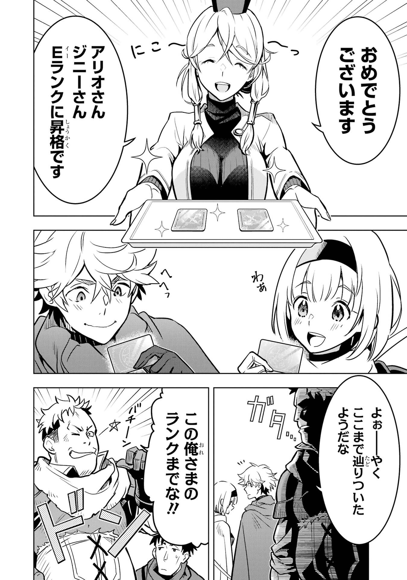 ここは俺に任せて先に行けと言ってから10年がたったら伝説になっていた。 - raw - 第50話 - https://jppp.jjkk.to/jppp/05080014/03dni4ahxxa.jpg