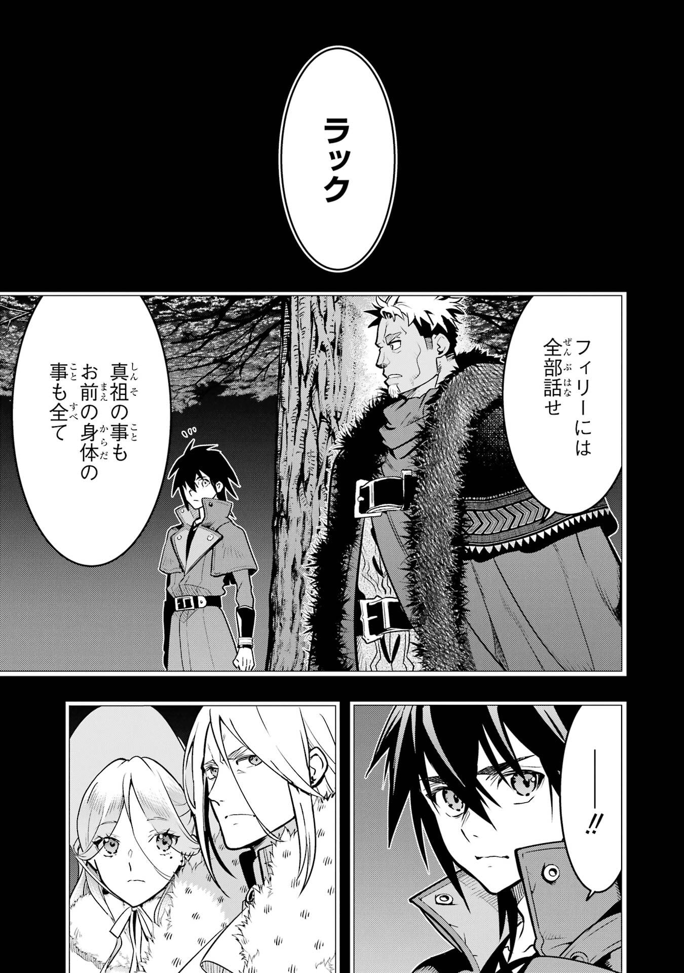 ここは俺に任せて先に行けと言ってから10年がたったら伝説になっていた。 - raw - 第50話 - https://jppp.jjkk.to/jppp/05080014/0bsudgfpoow.jpg
